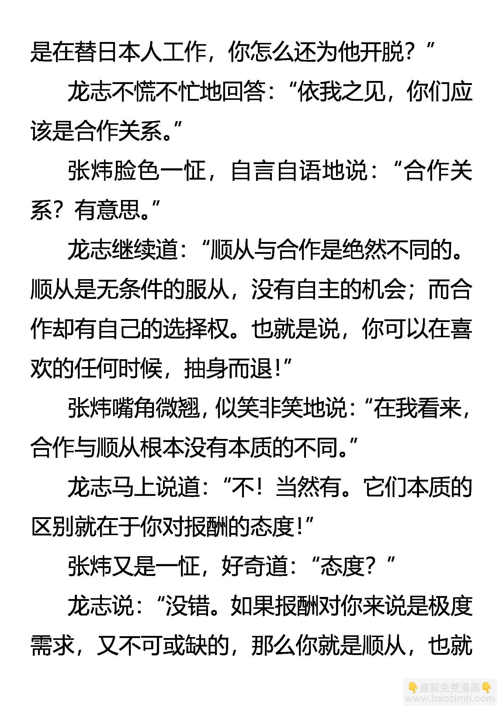 兄弟 第11页