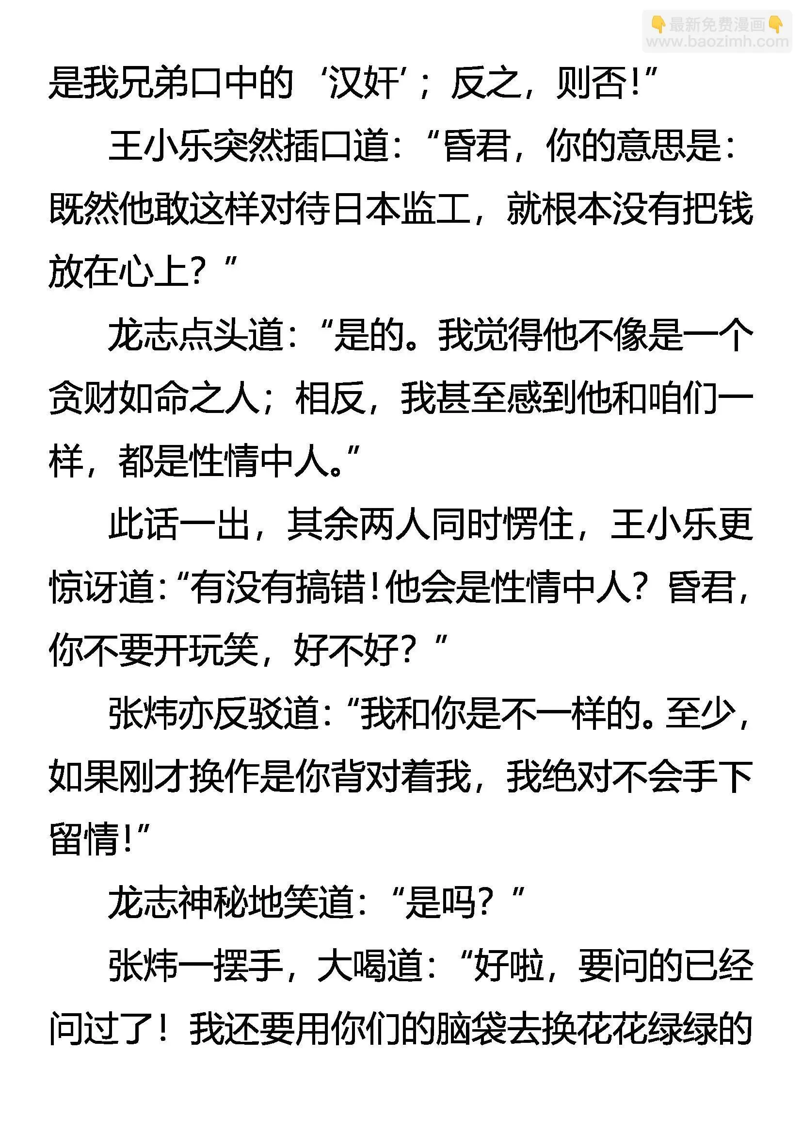 兄弟 第12页