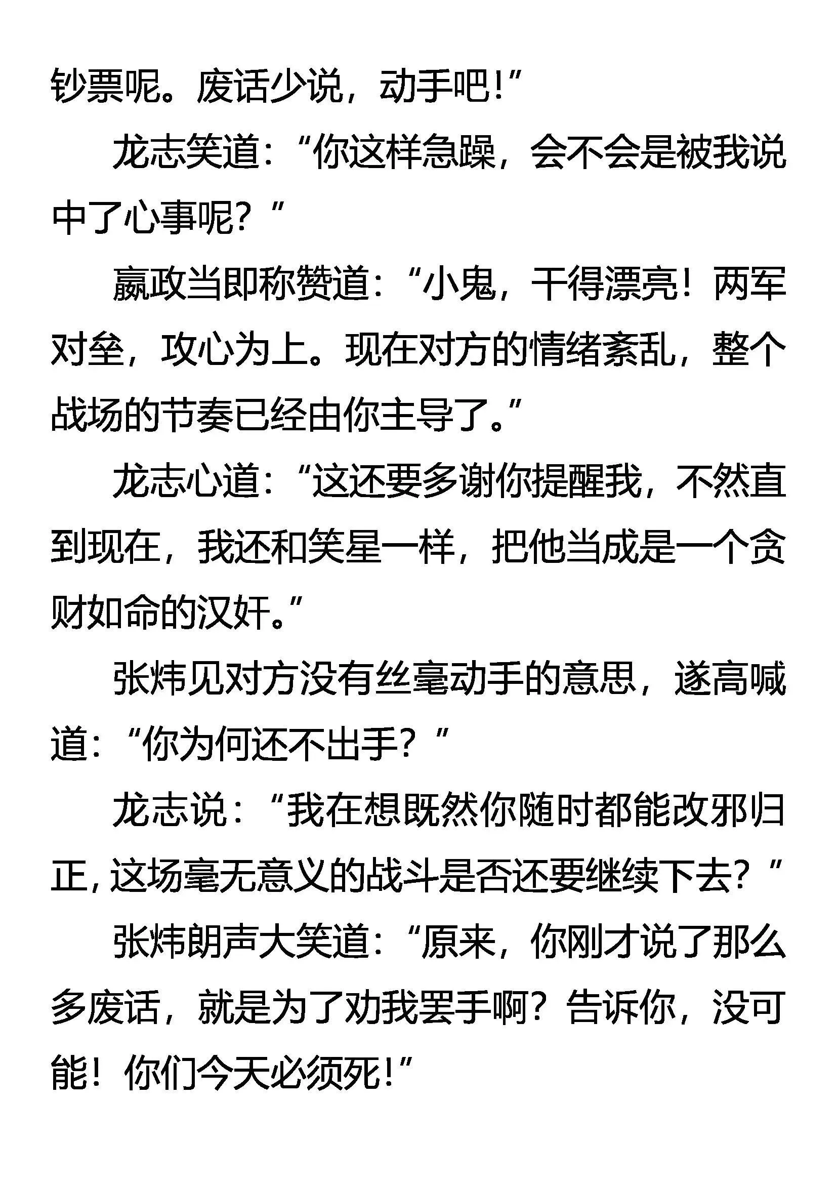 兄弟 第13页