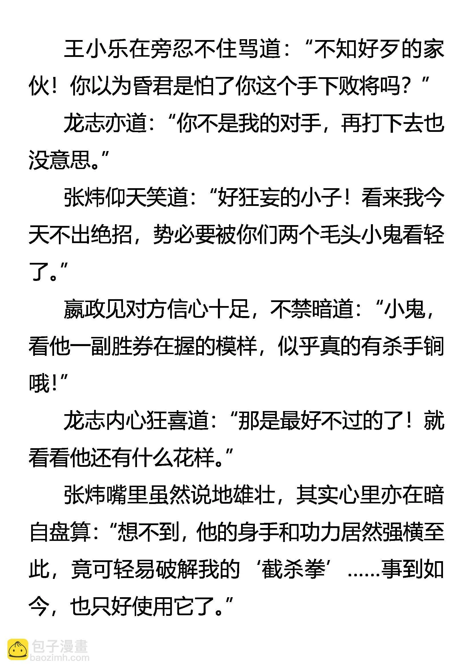 兄弟 第14页