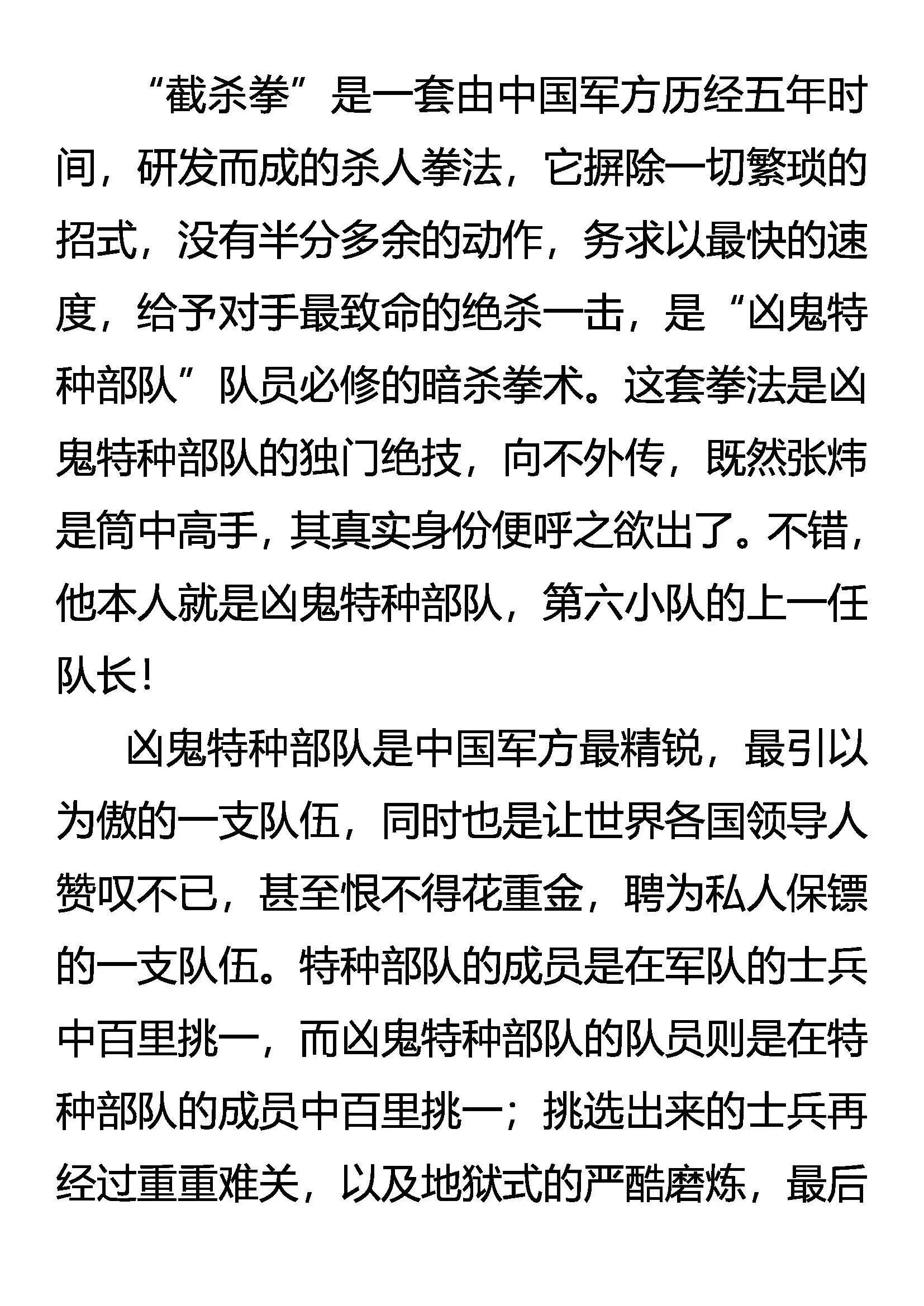 兄弟 第15页