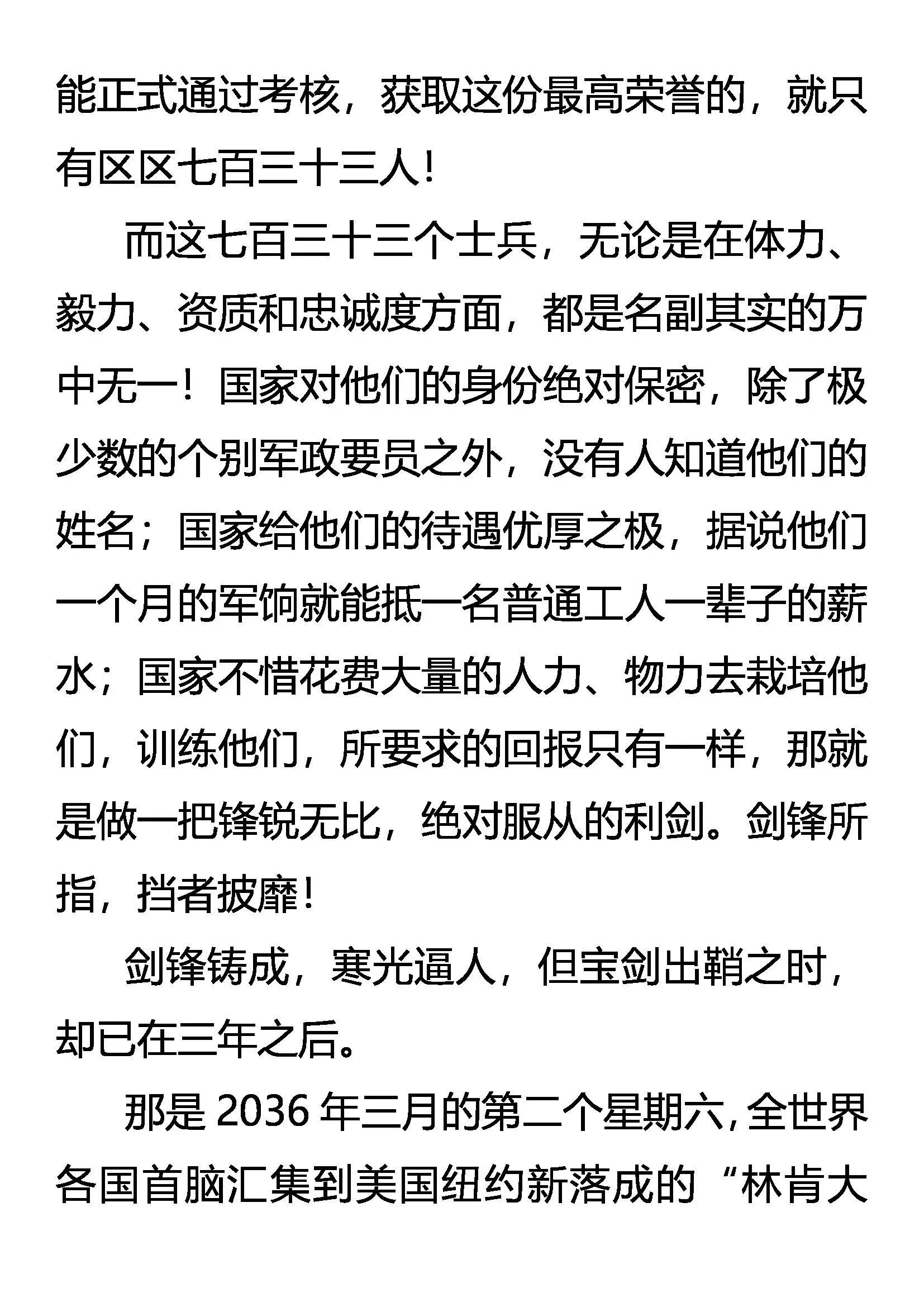 兄弟 第16页