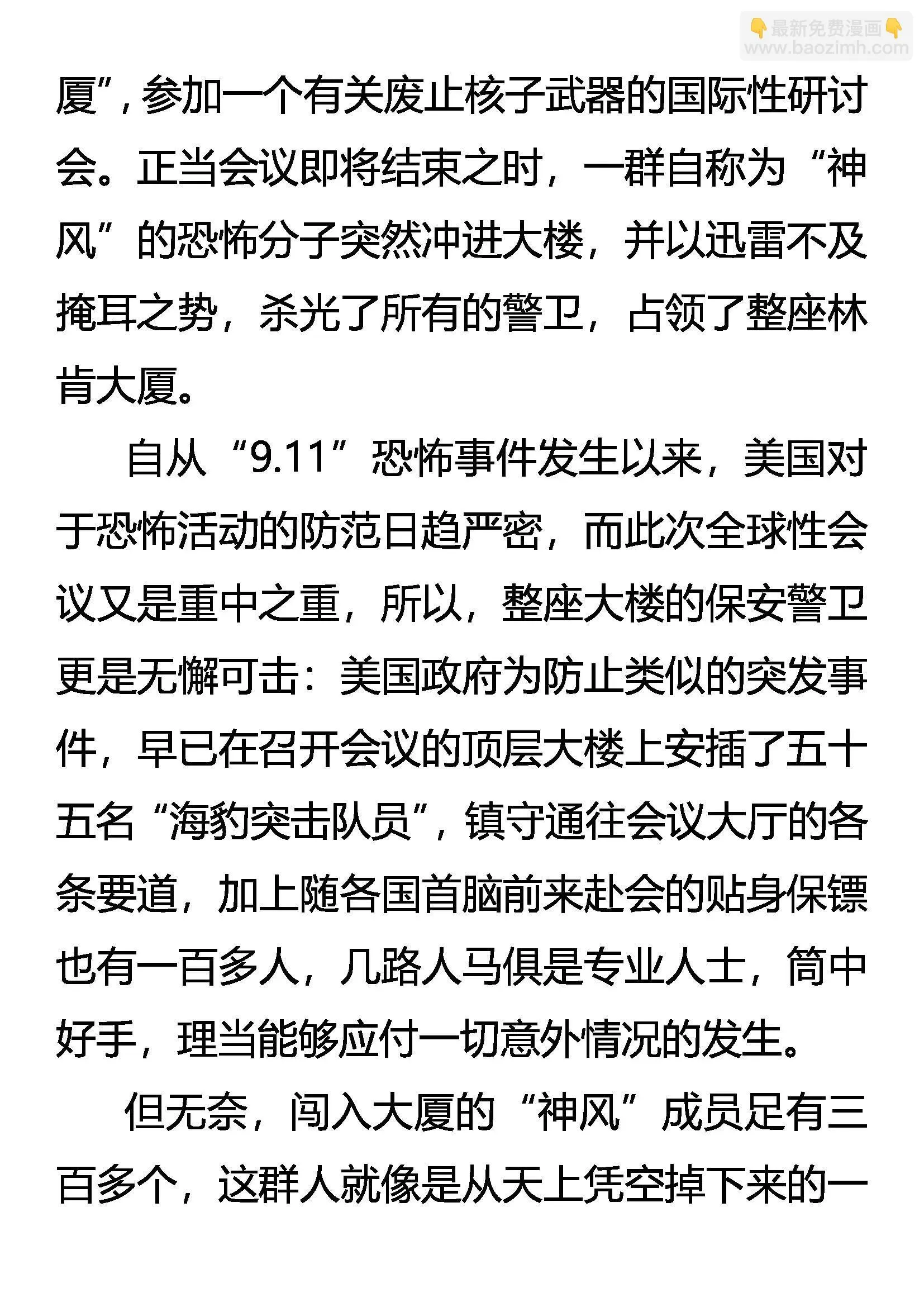 兄弟 第17页