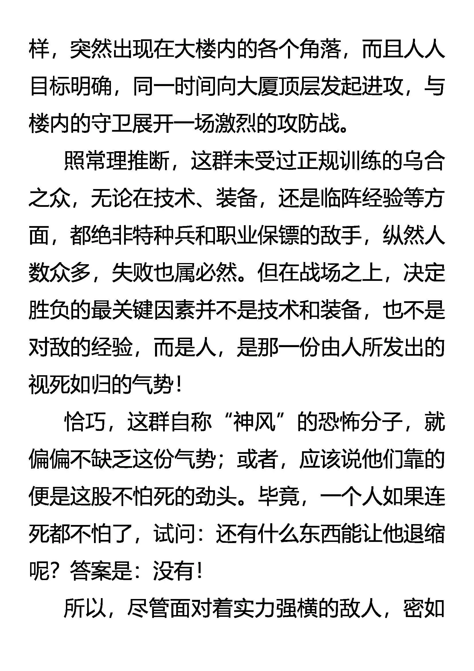 兄弟 第18页