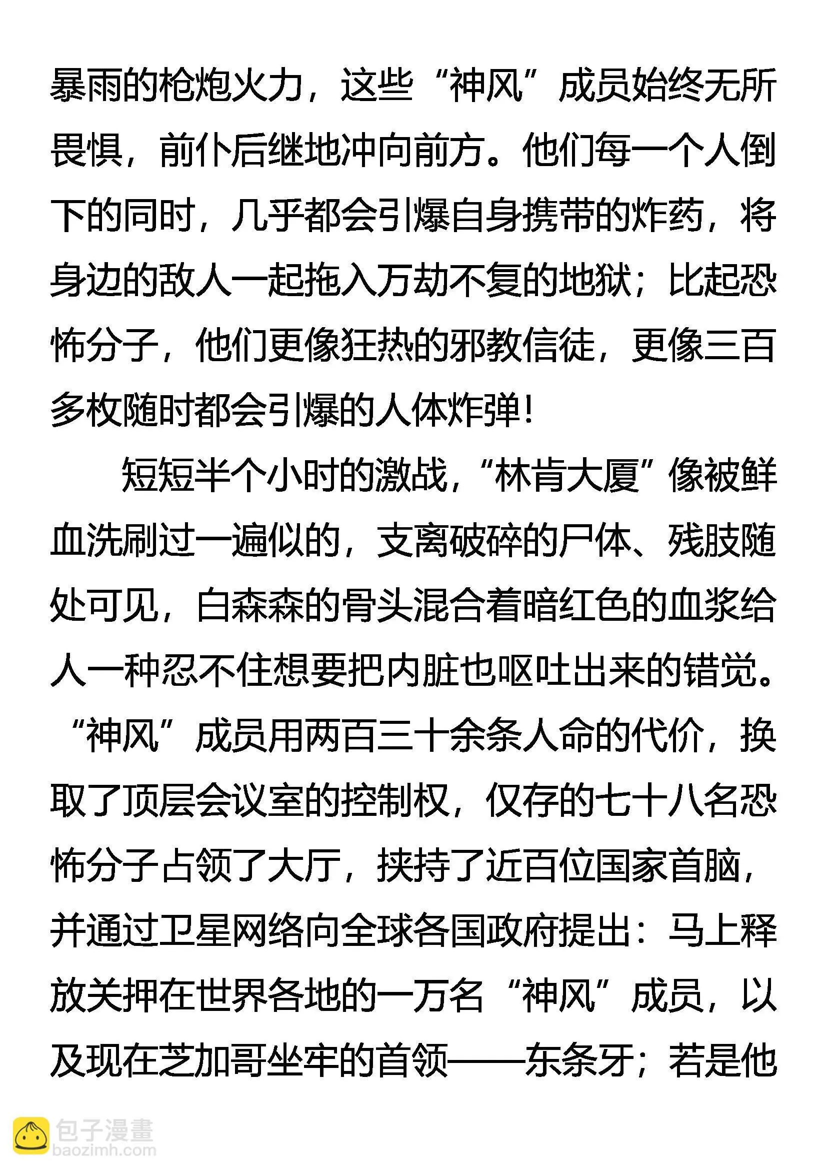 兄弟 第19页