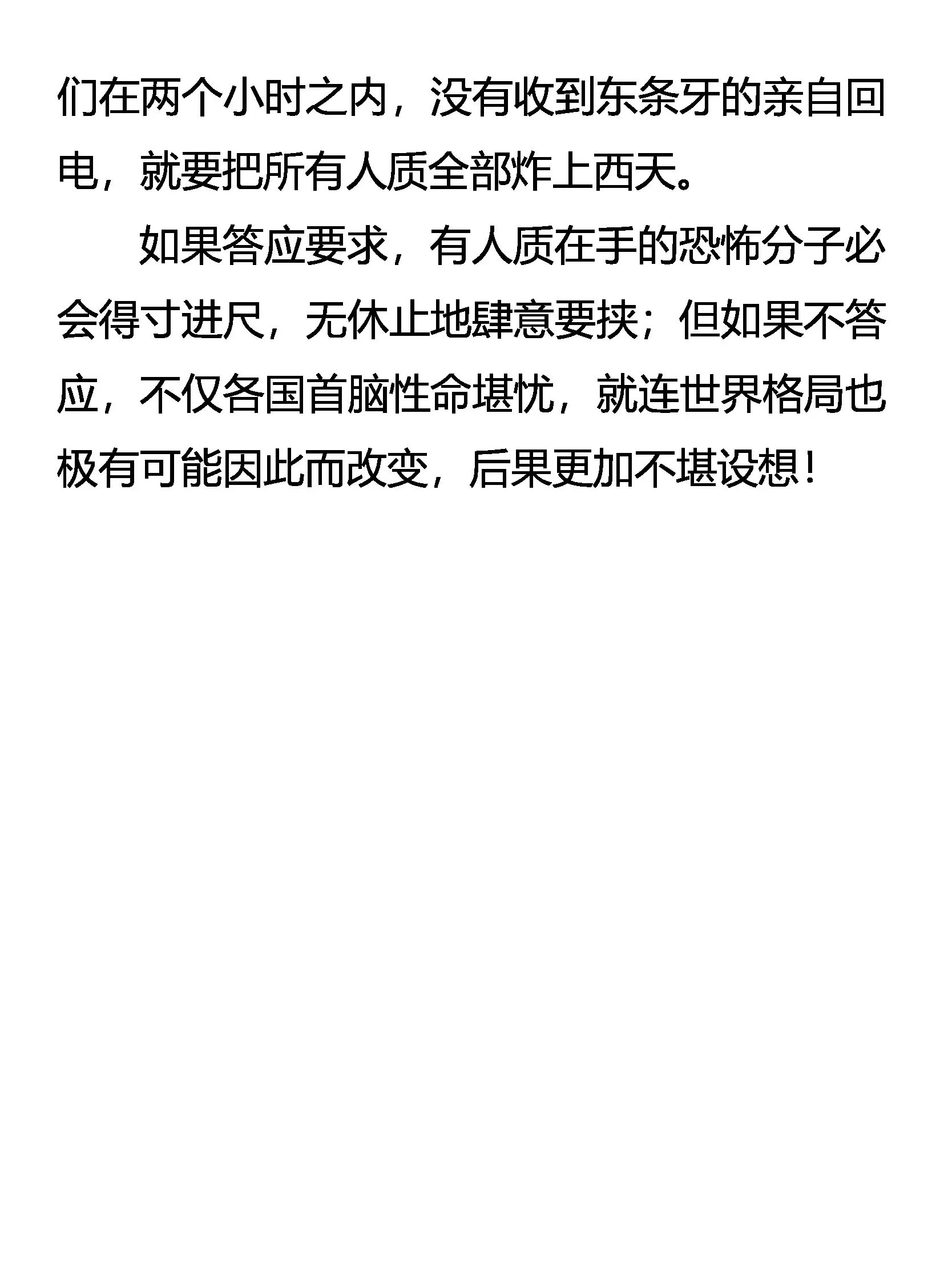 兄弟 第20页
