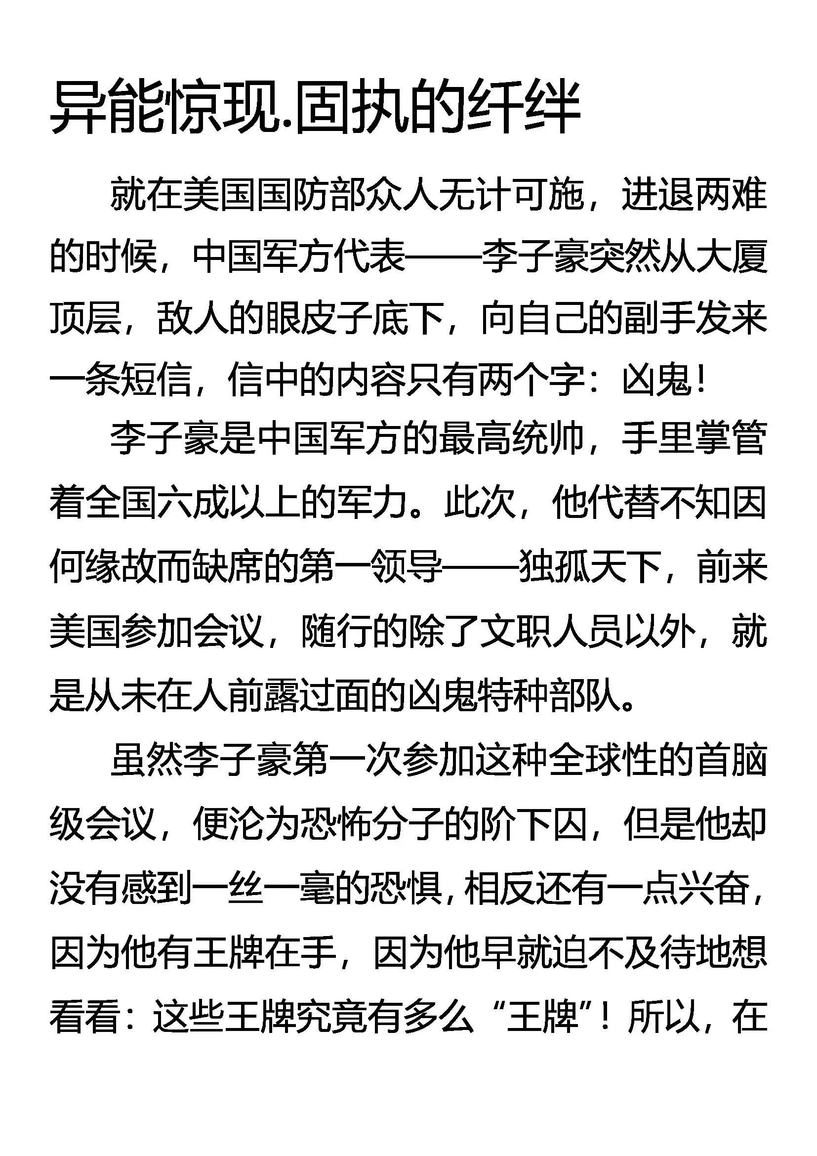 兄弟 第21页