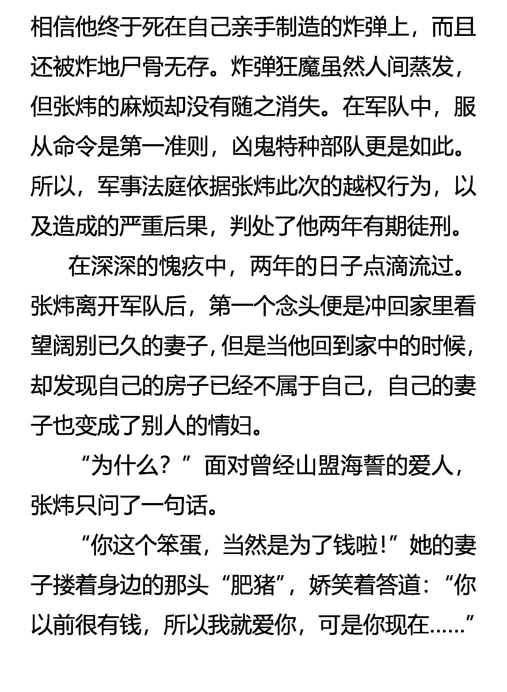 人之初 第2页