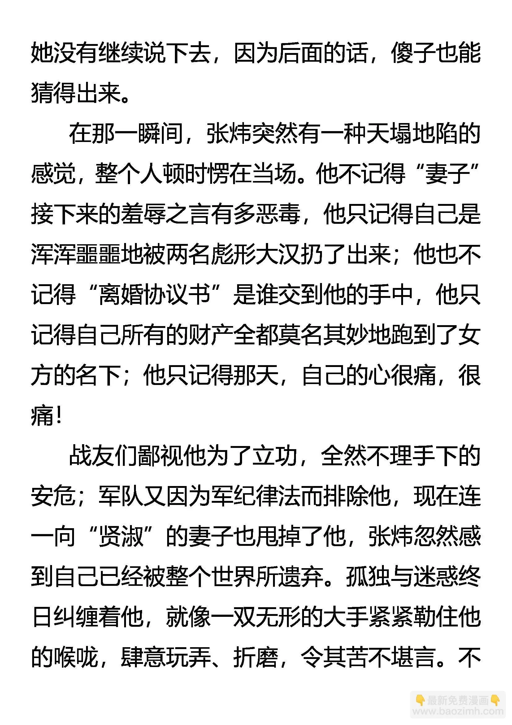 人之初 第3页