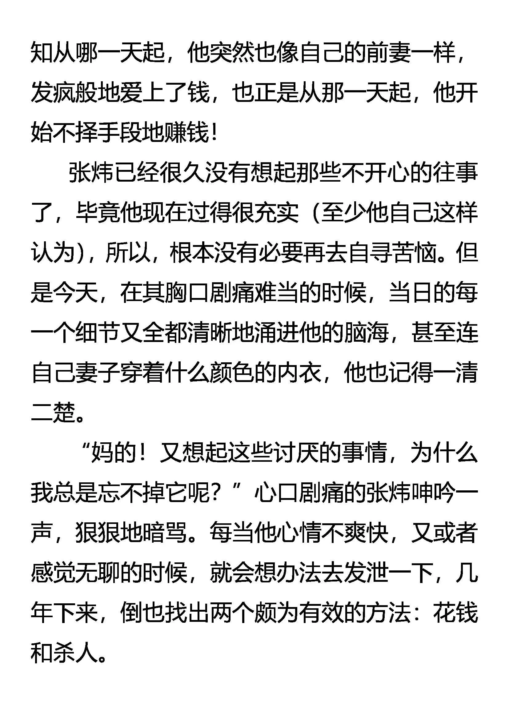 人之初 第4页