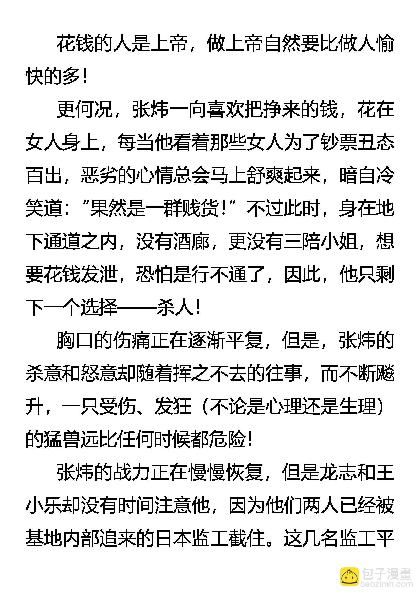 人之初 第5页