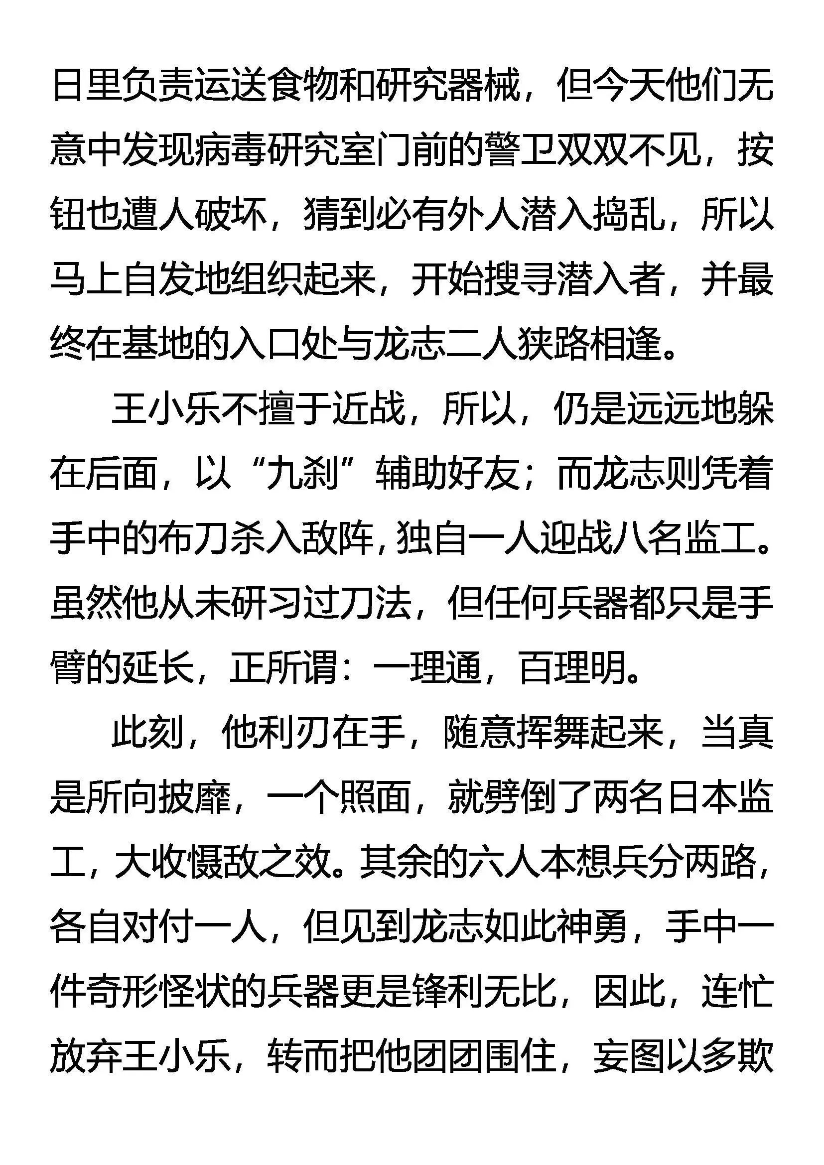 人之初 第6页
