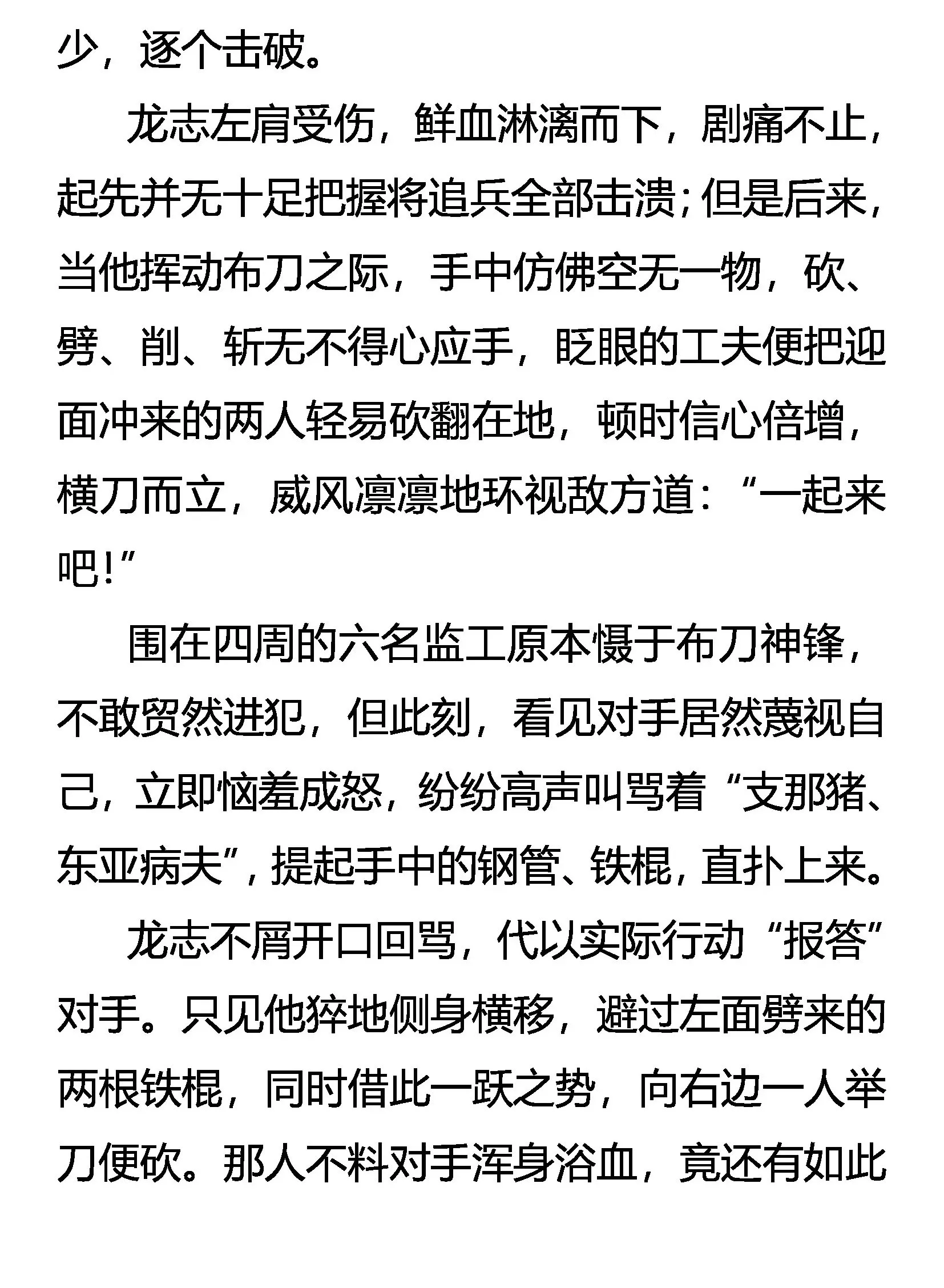 人之初 第7页