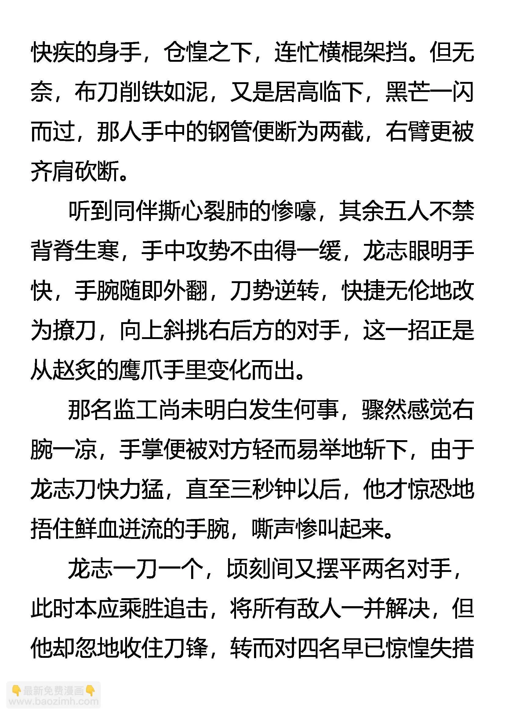人之初 第8页
