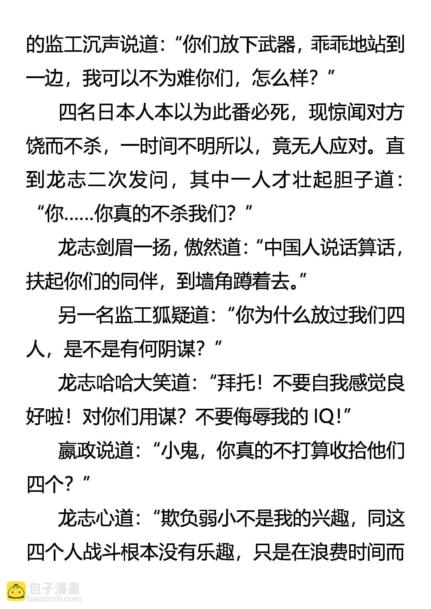 人之初 第9页