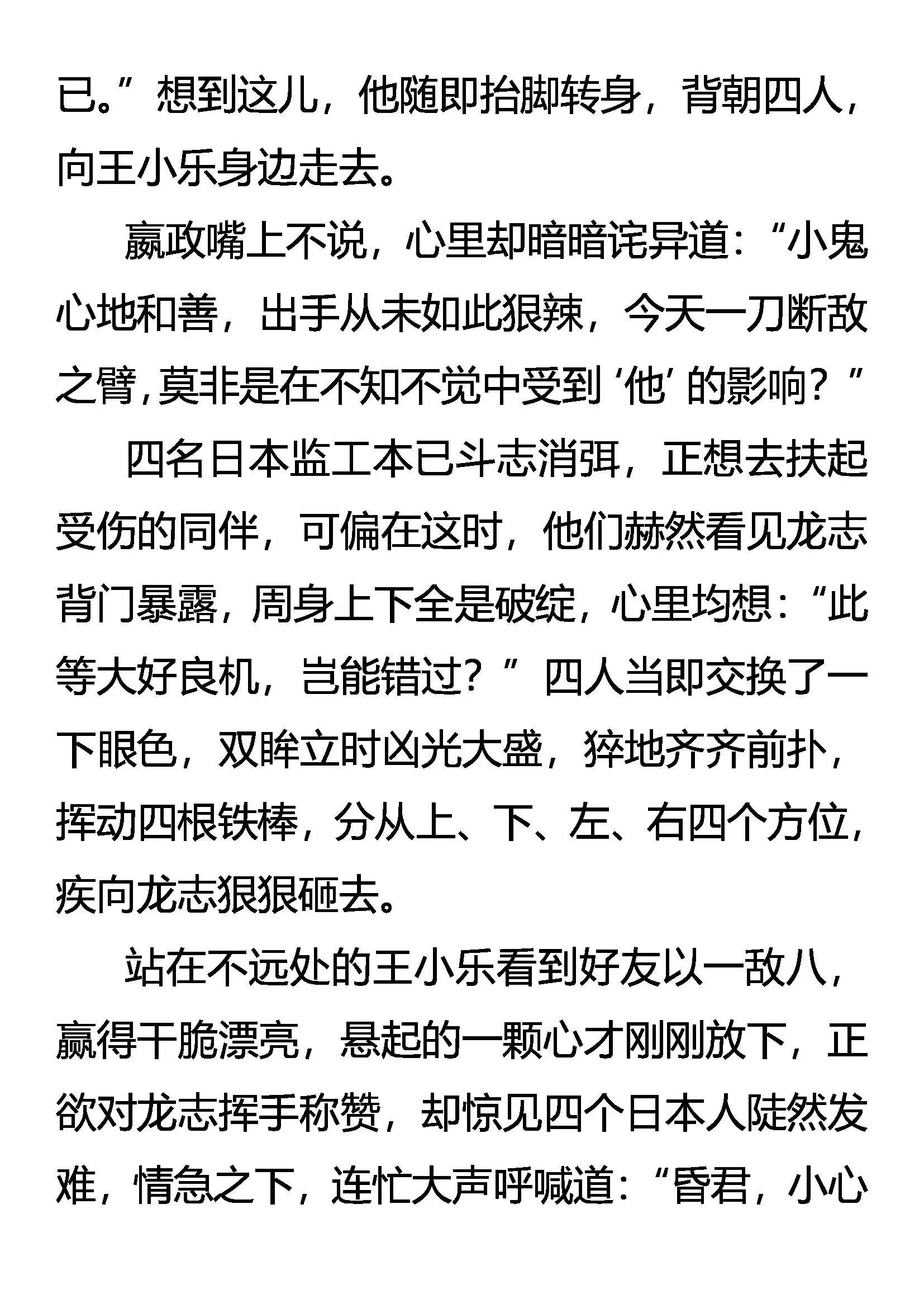 人之初 第10页