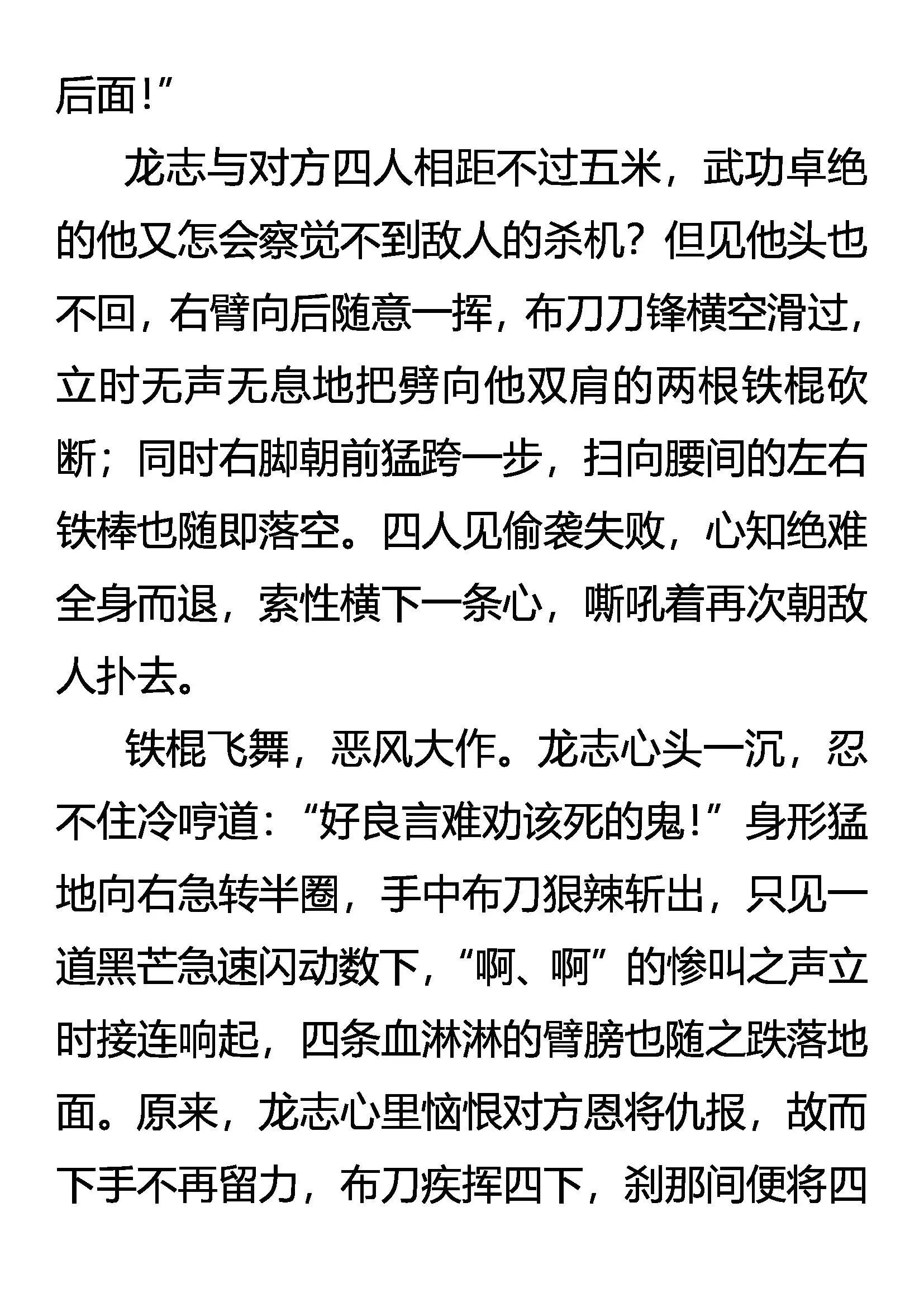 人之初 第11页