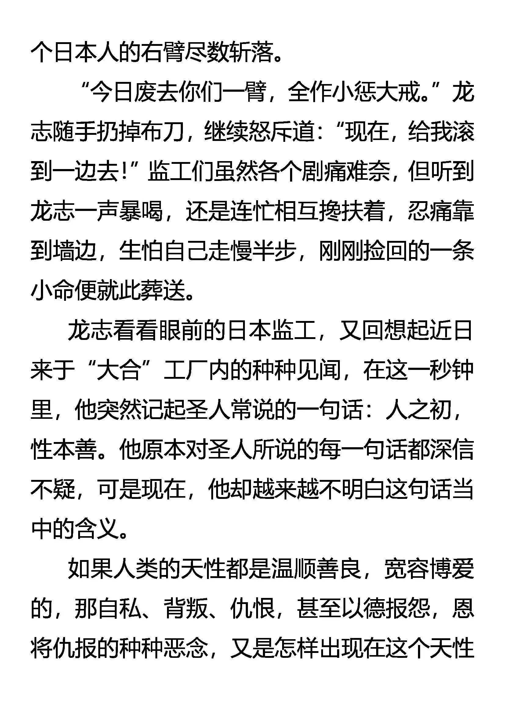 人之初 第12页