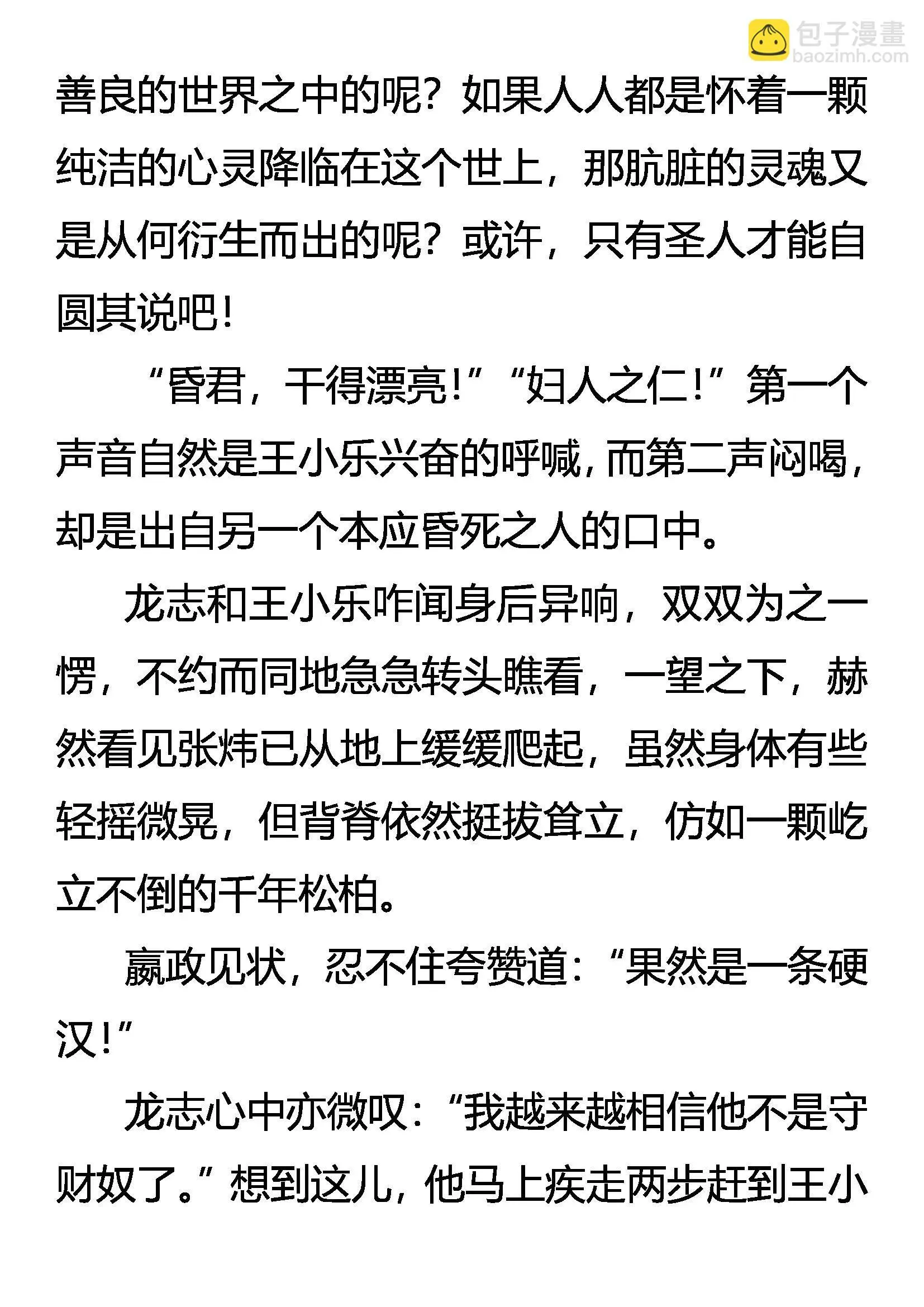 人之初 第13页