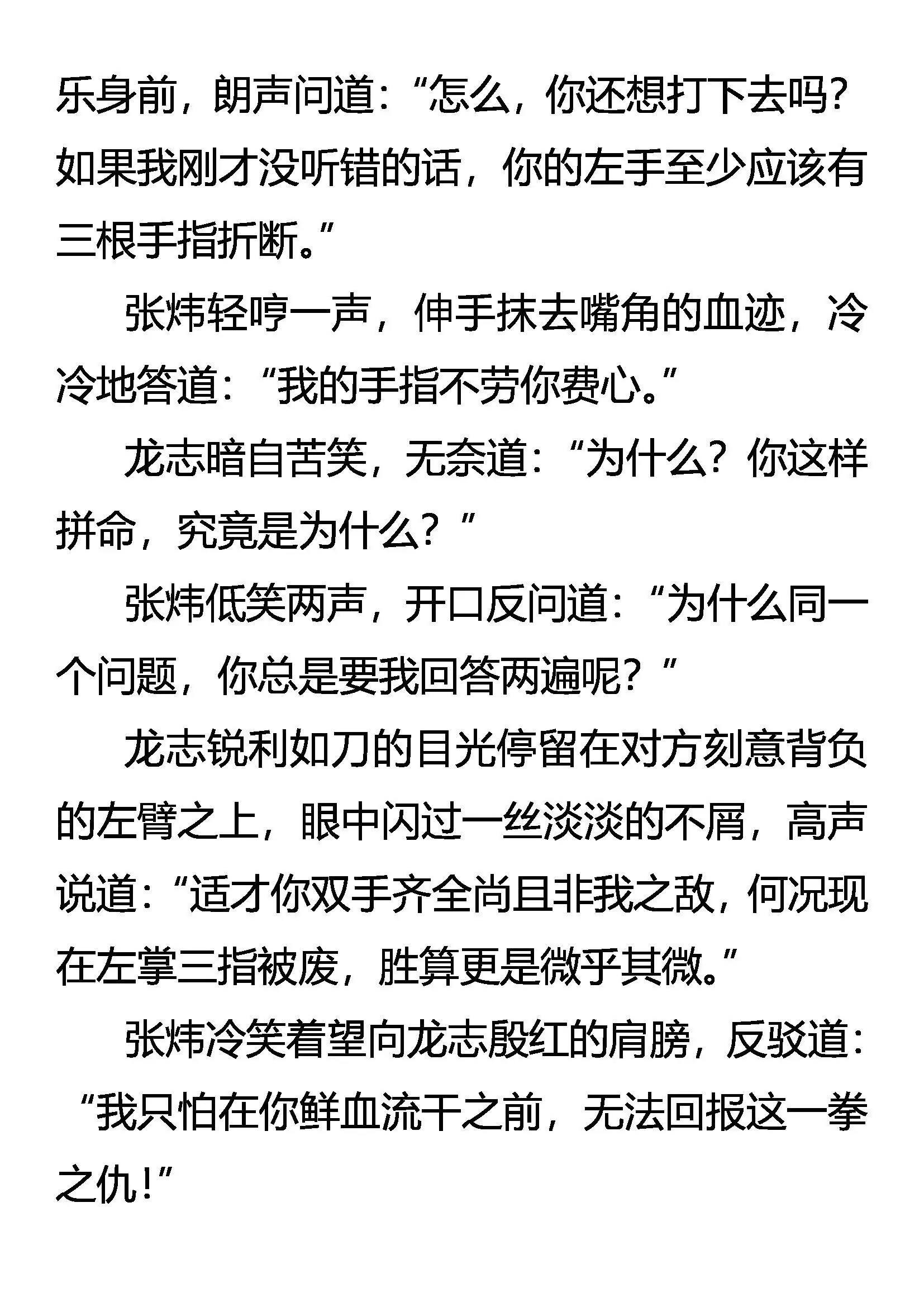 人之初 第14页