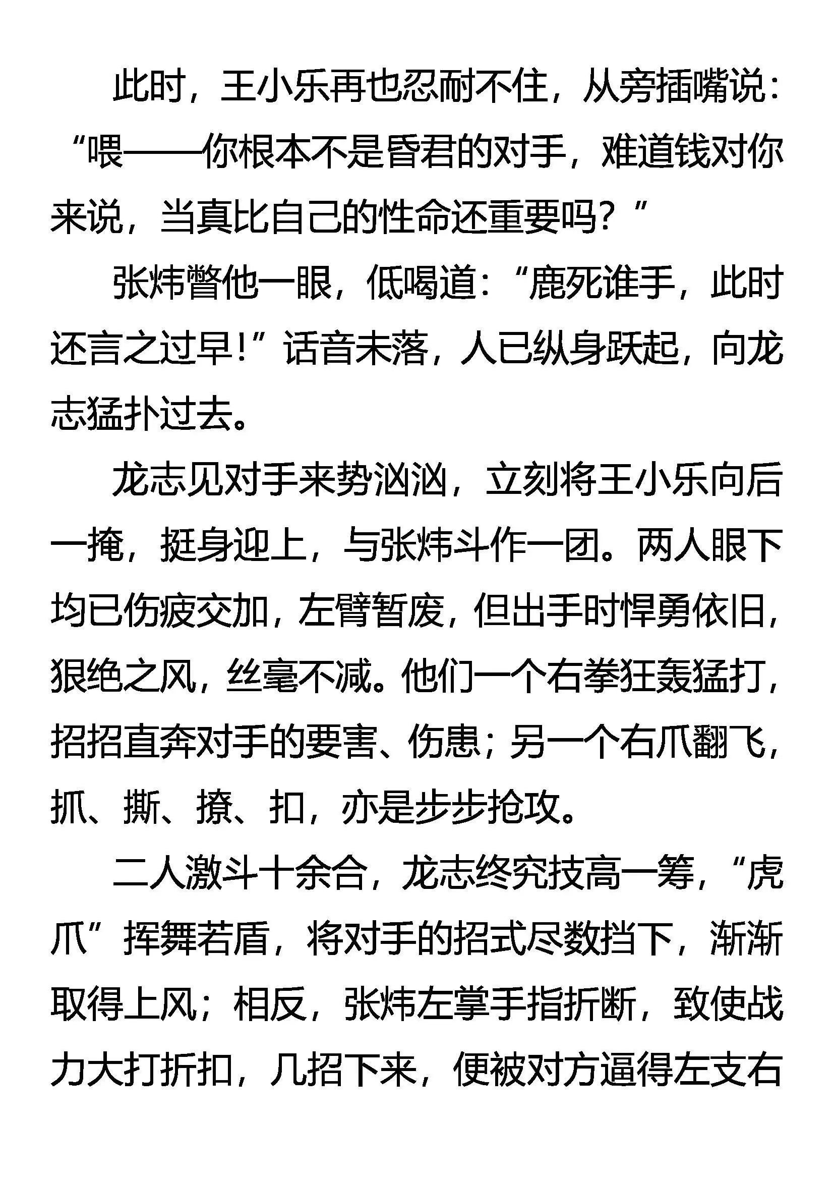 人之初 第15页