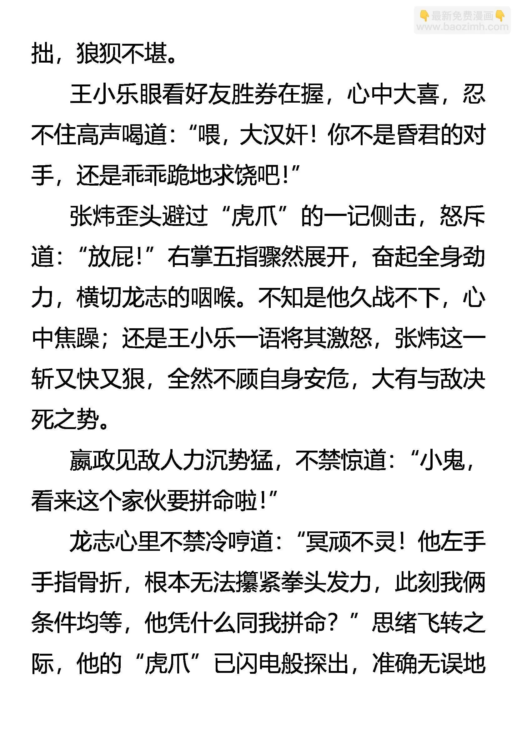 人之初 第16页