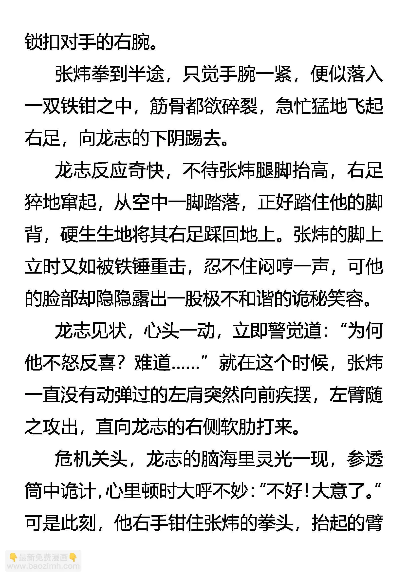 人之初 第17页