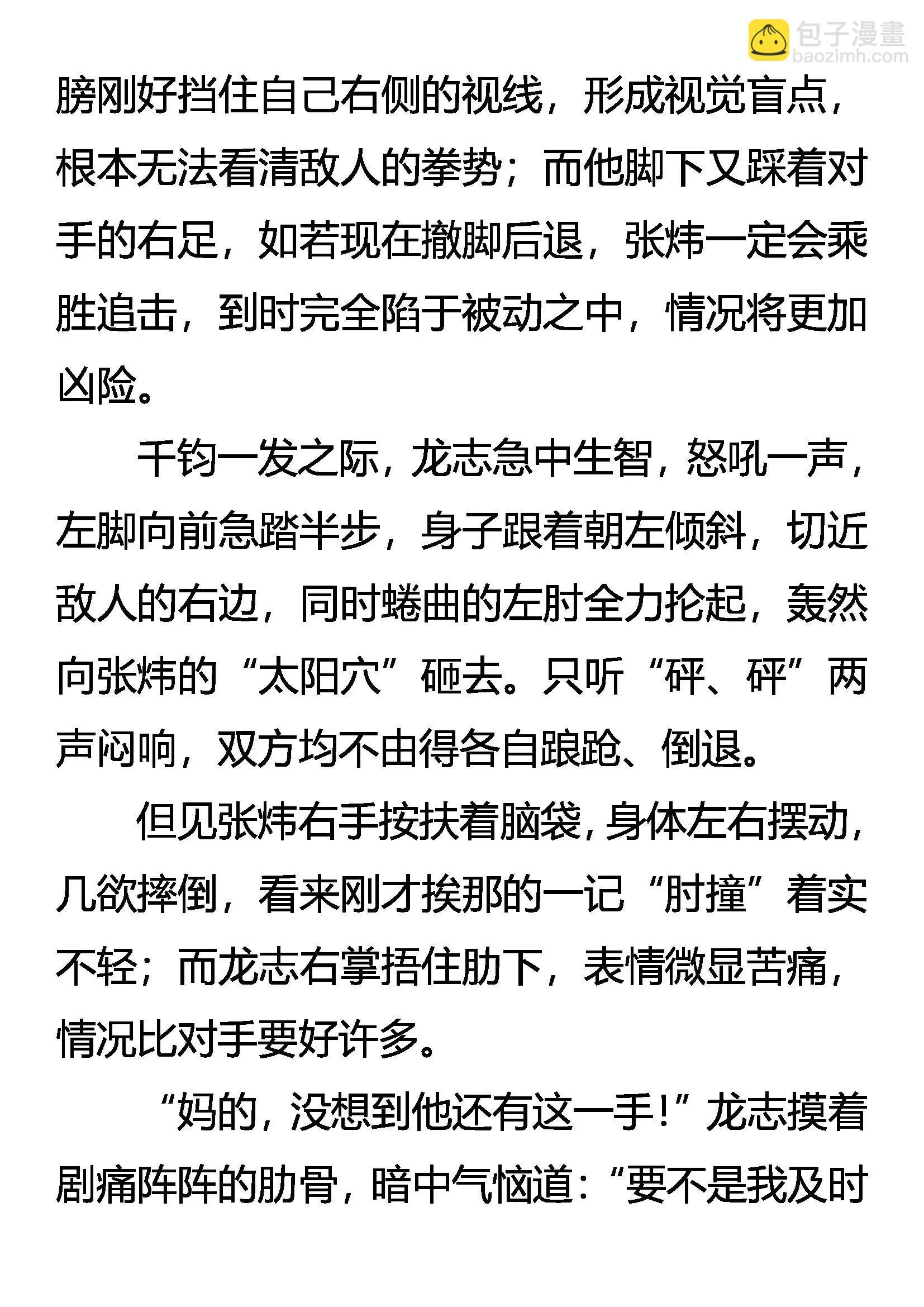 人之初 第18页