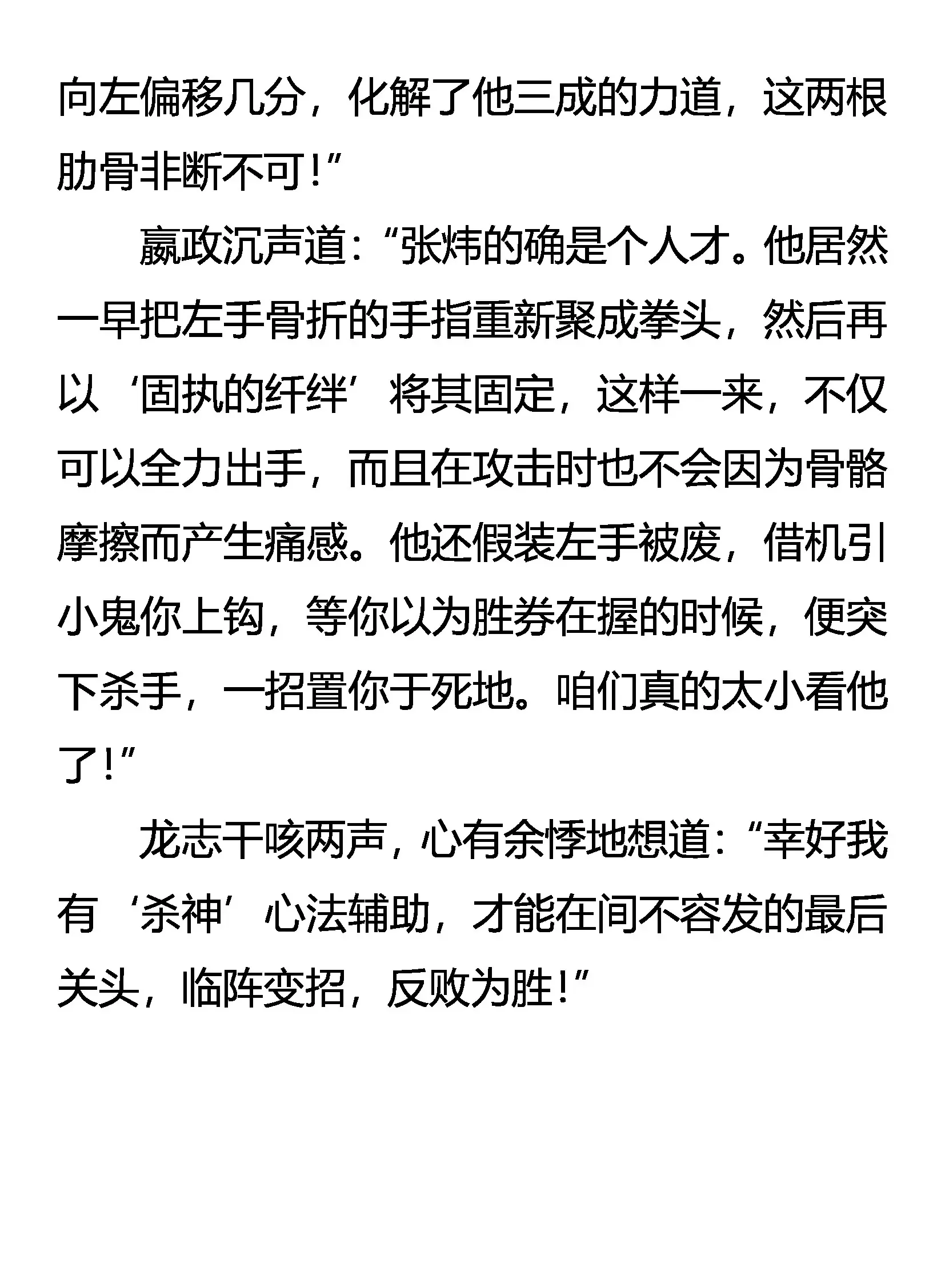 人之初 第19页