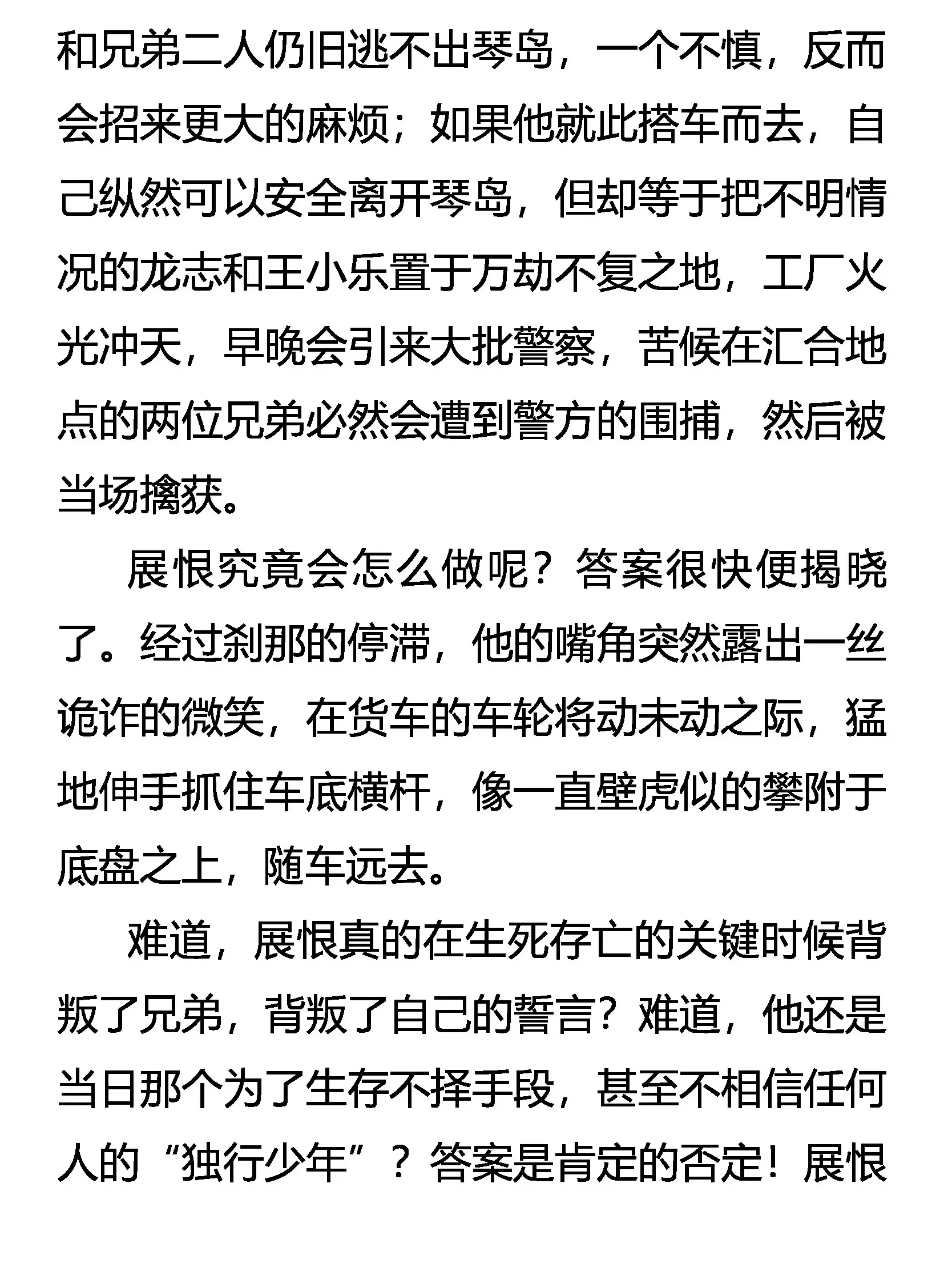 绽放吧！玫瑰 第7页