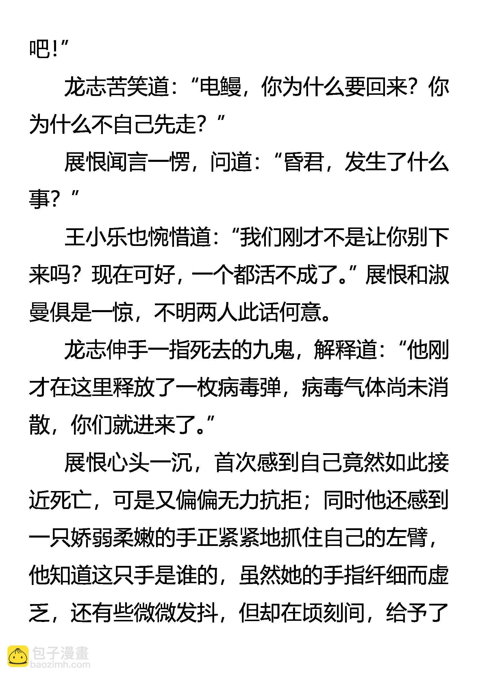 绝处逢生 第15页