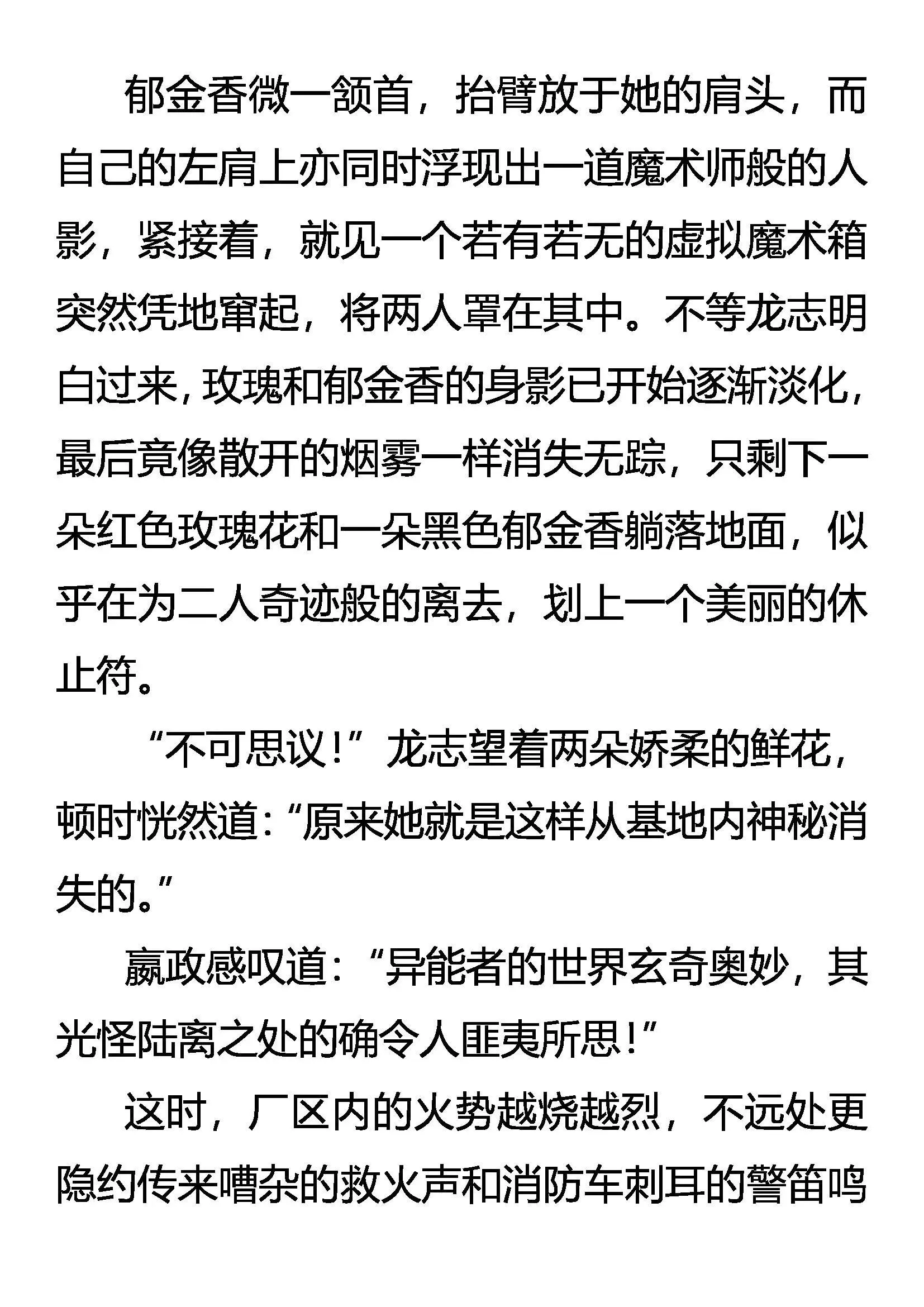 豪赌 生存的代价 第15页