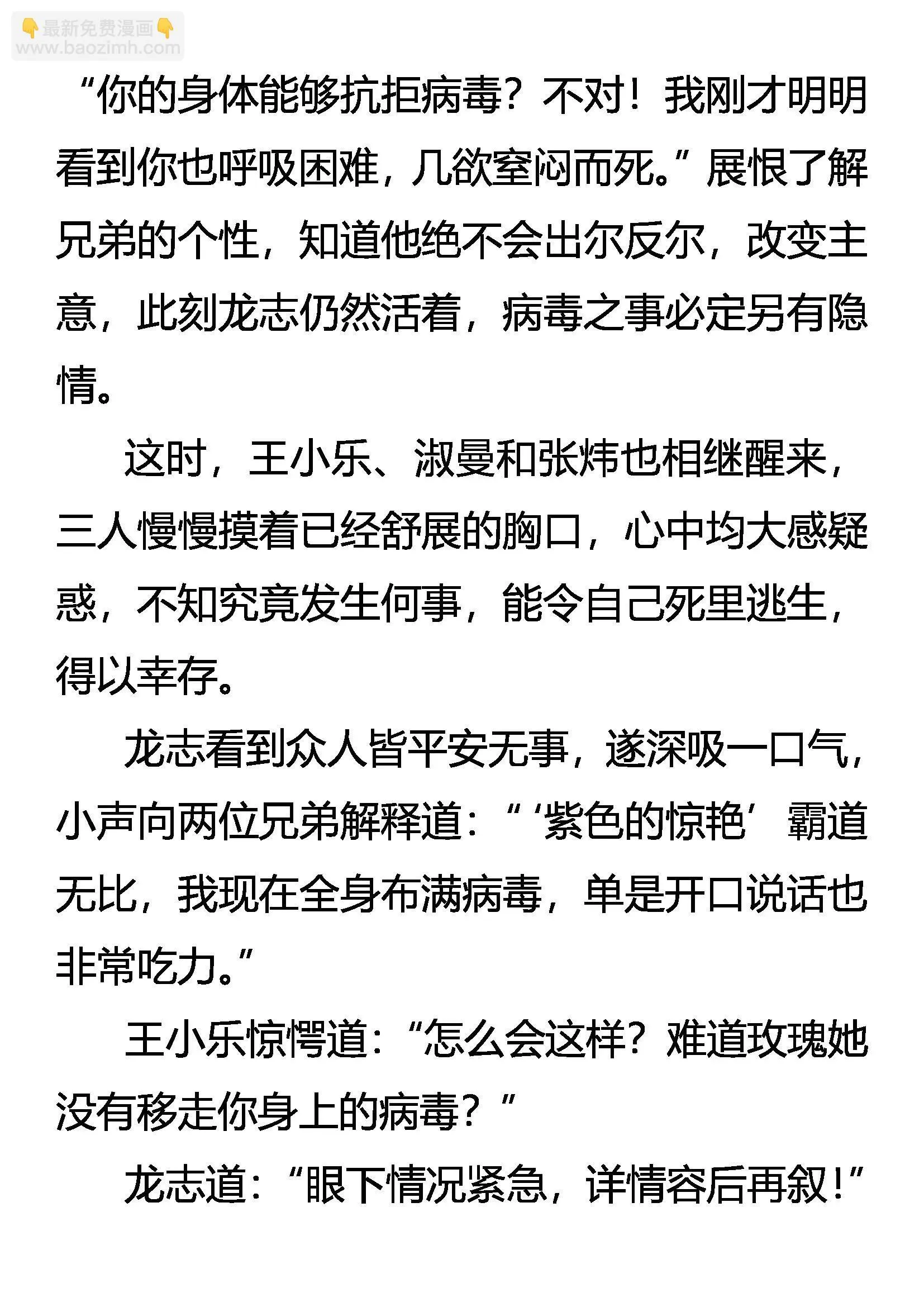 豪赌 生存的代价 第17页