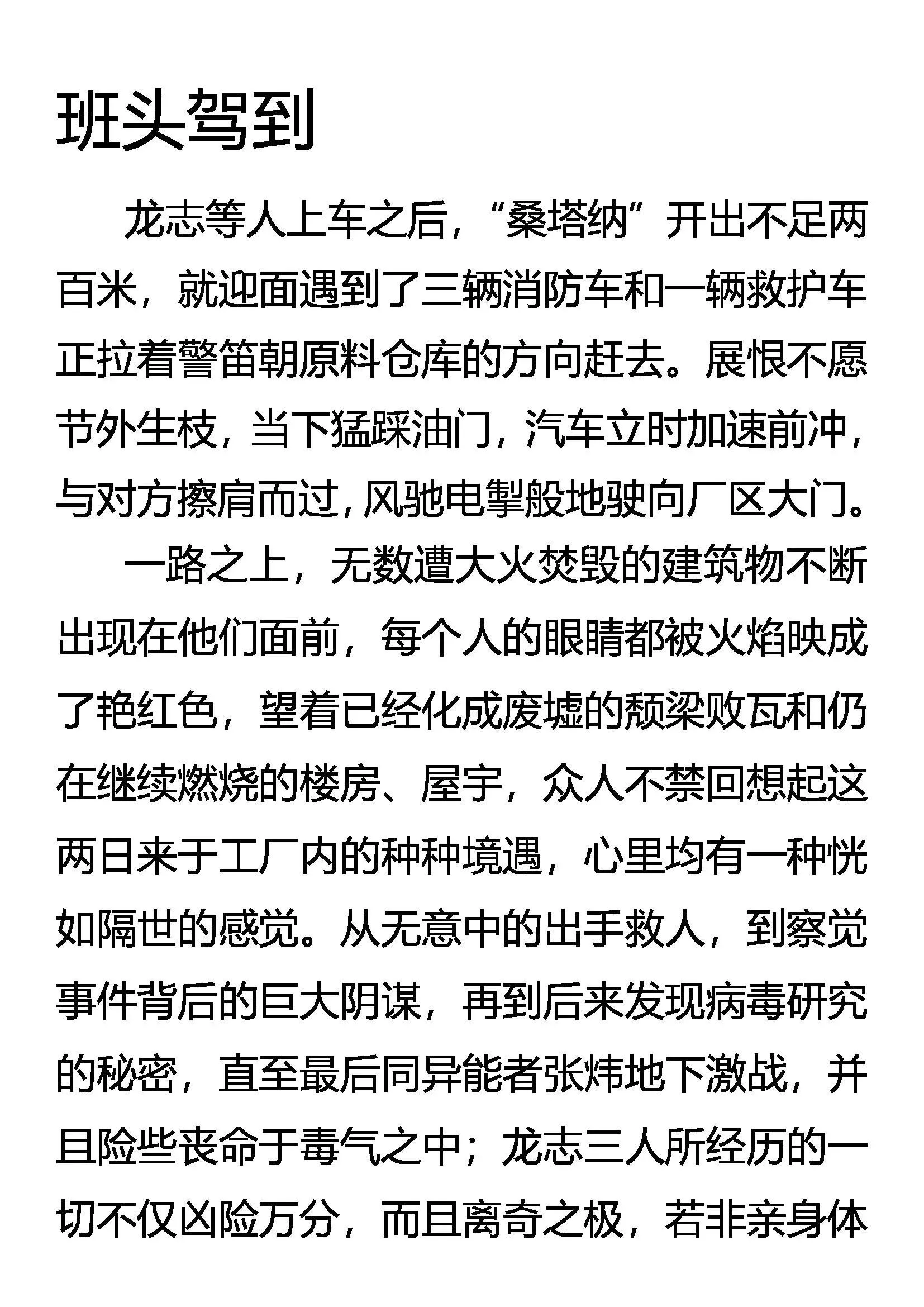 班头驾到 第1页