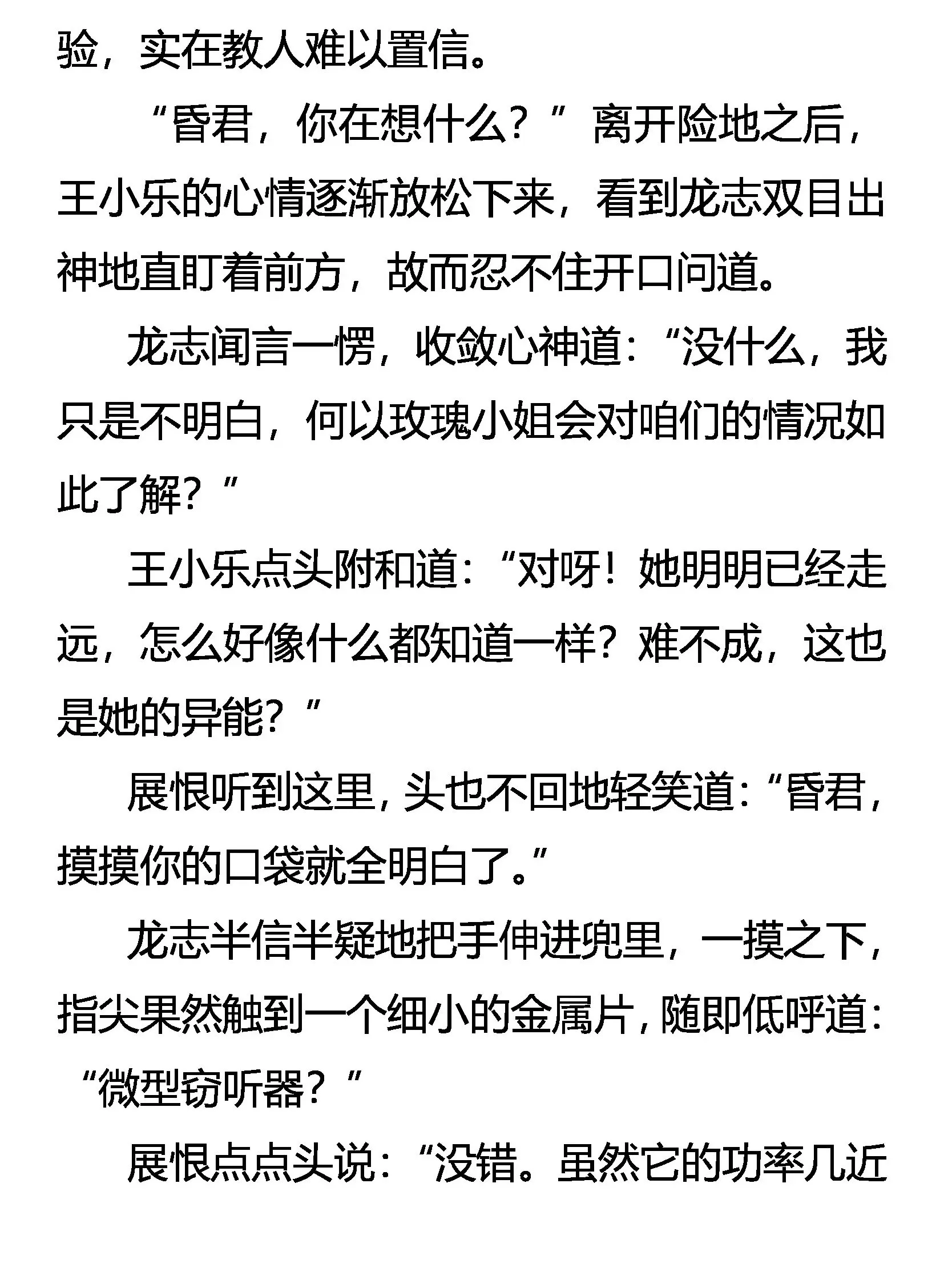 班头驾到 第2页
