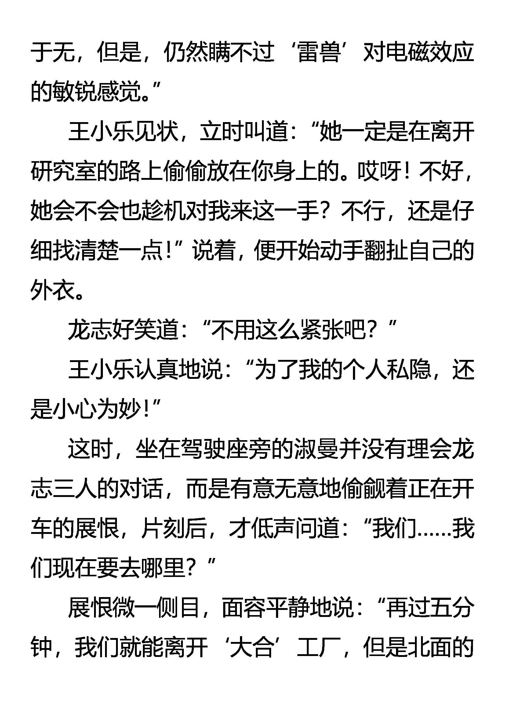班头驾到 第3页