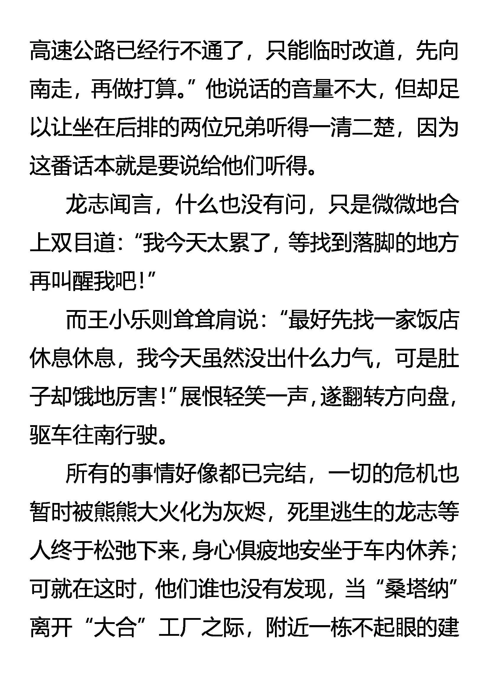 班头驾到 第4页