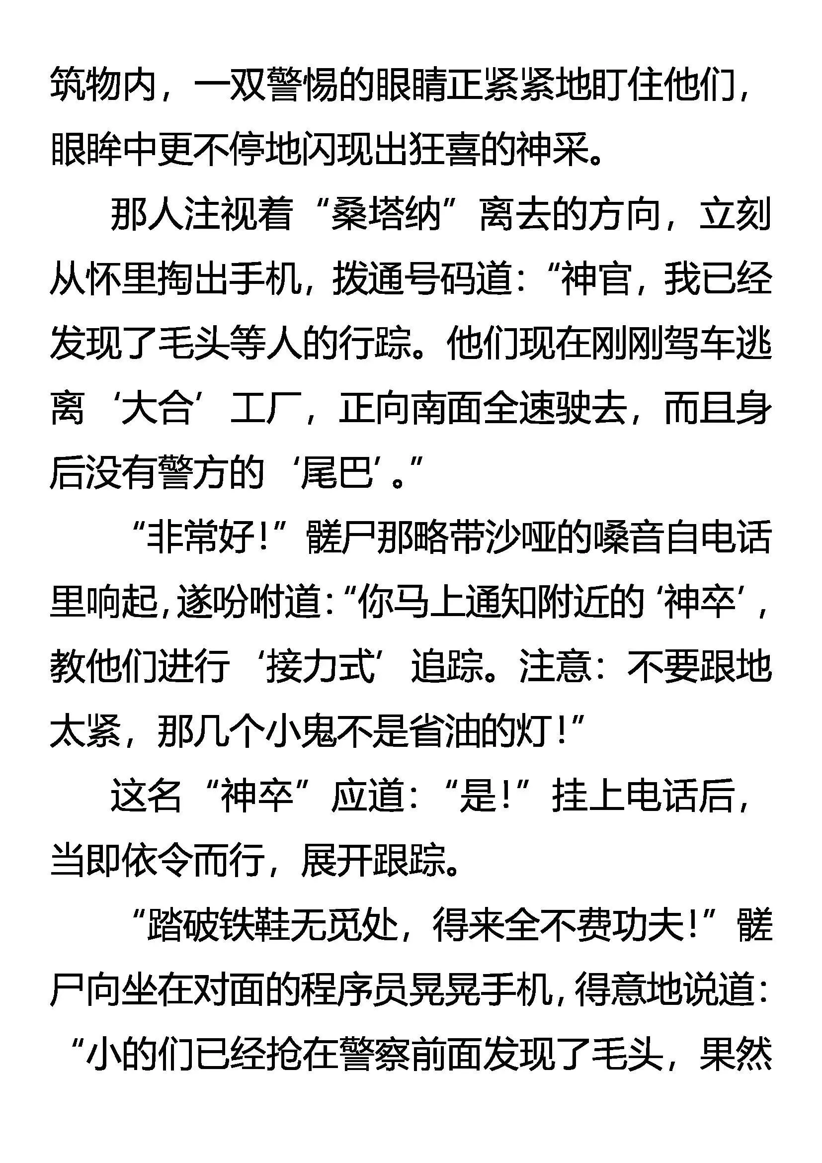 班头驾到 第5页