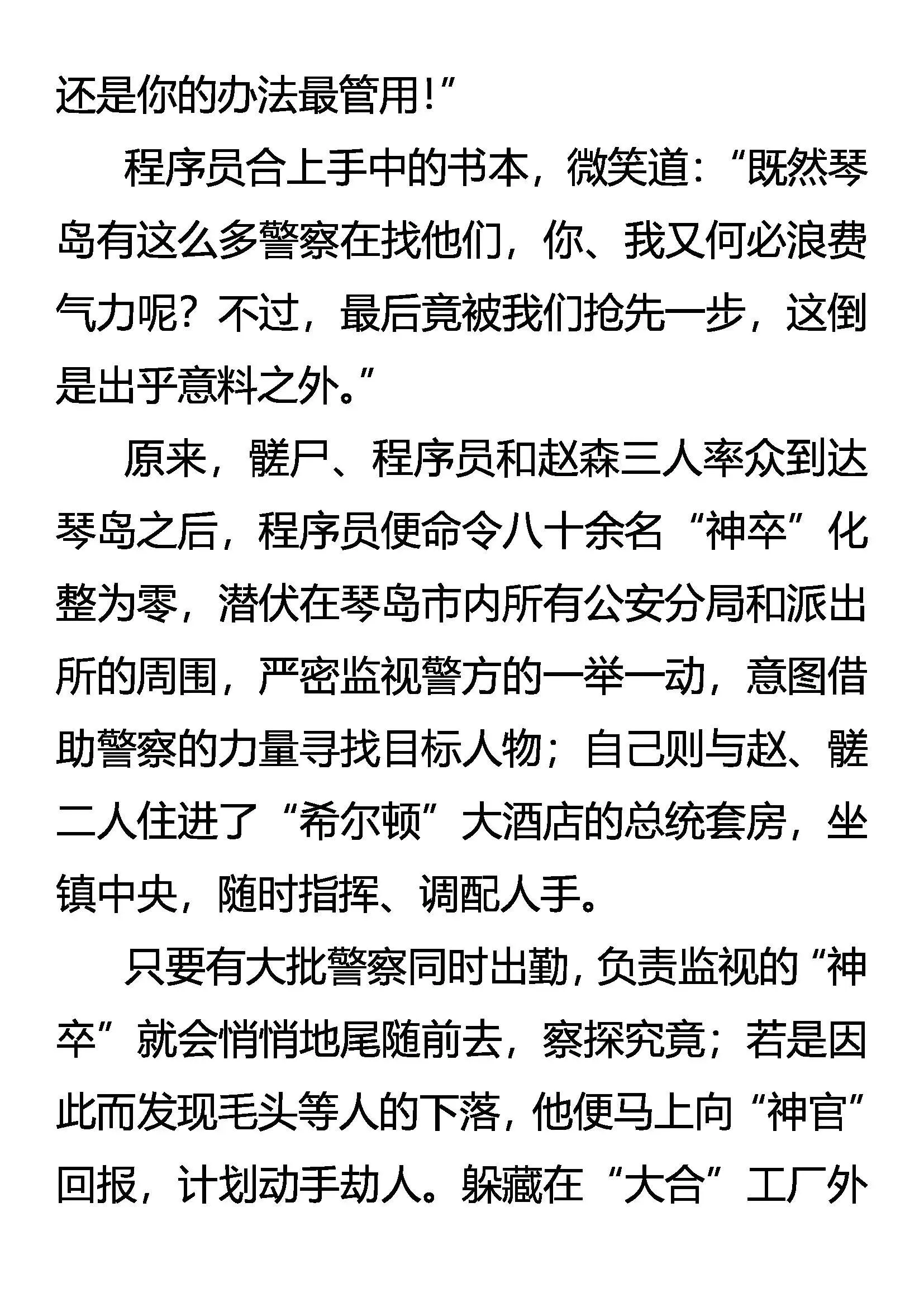 班头驾到 第6页