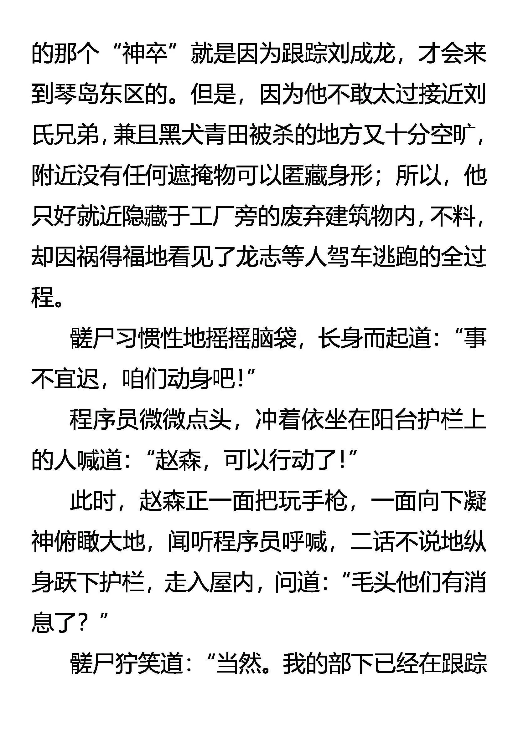 班头驾到 第7页