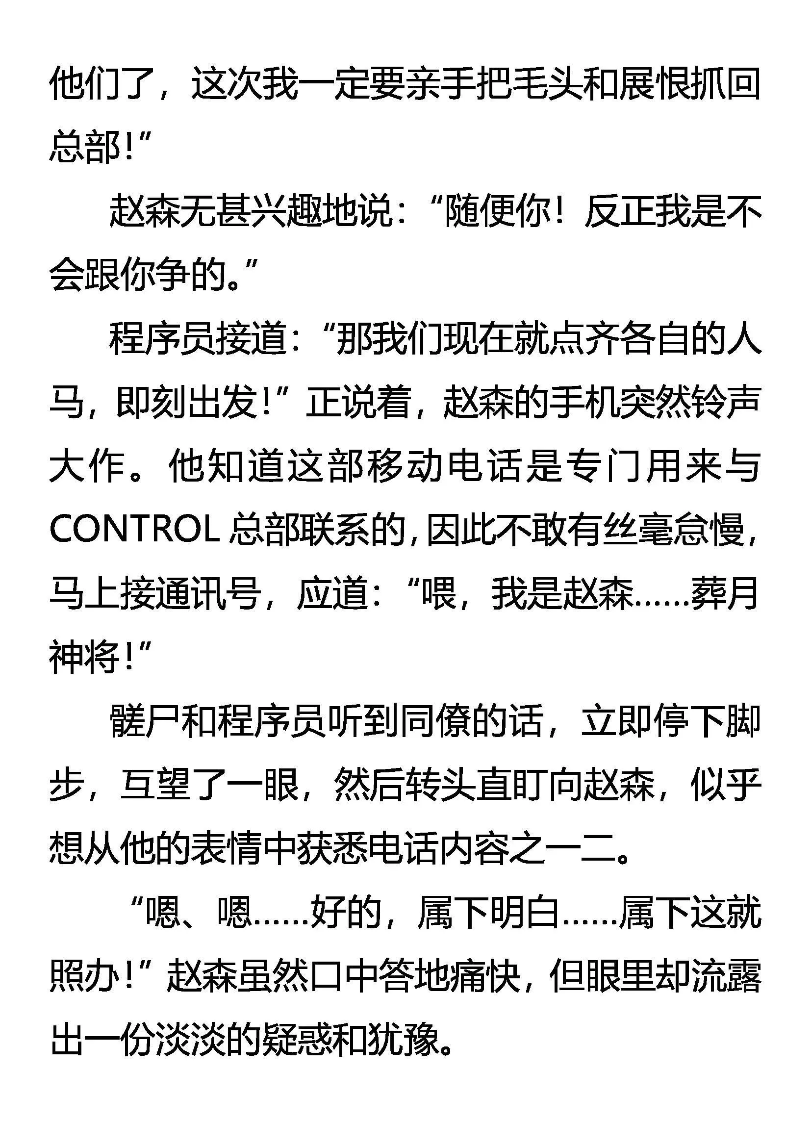 班头驾到 第8页