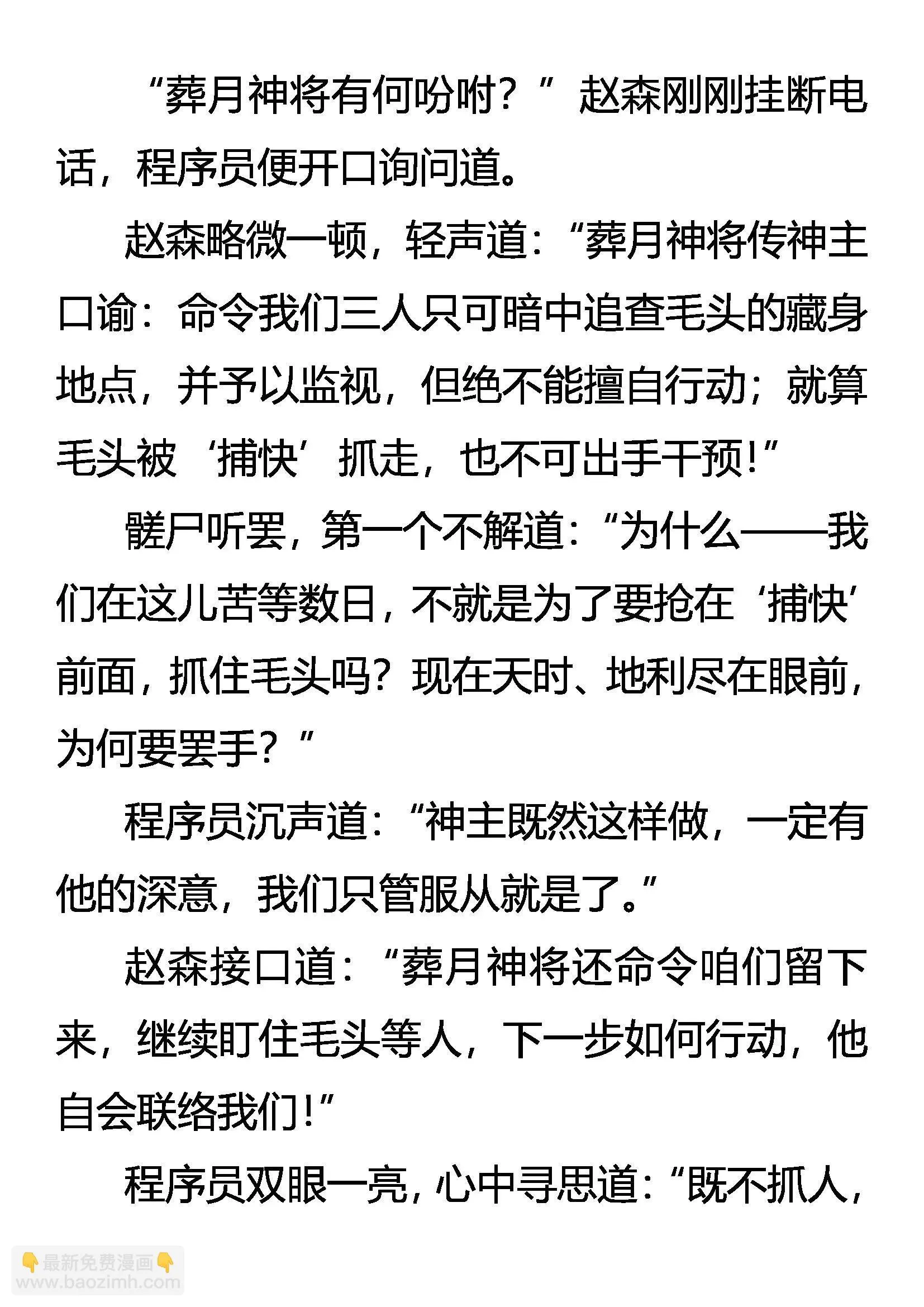 班头驾到 第9页