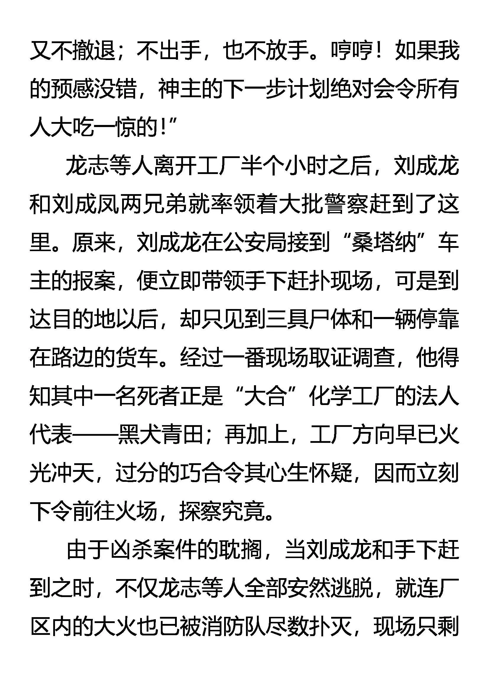 班头驾到 第10页