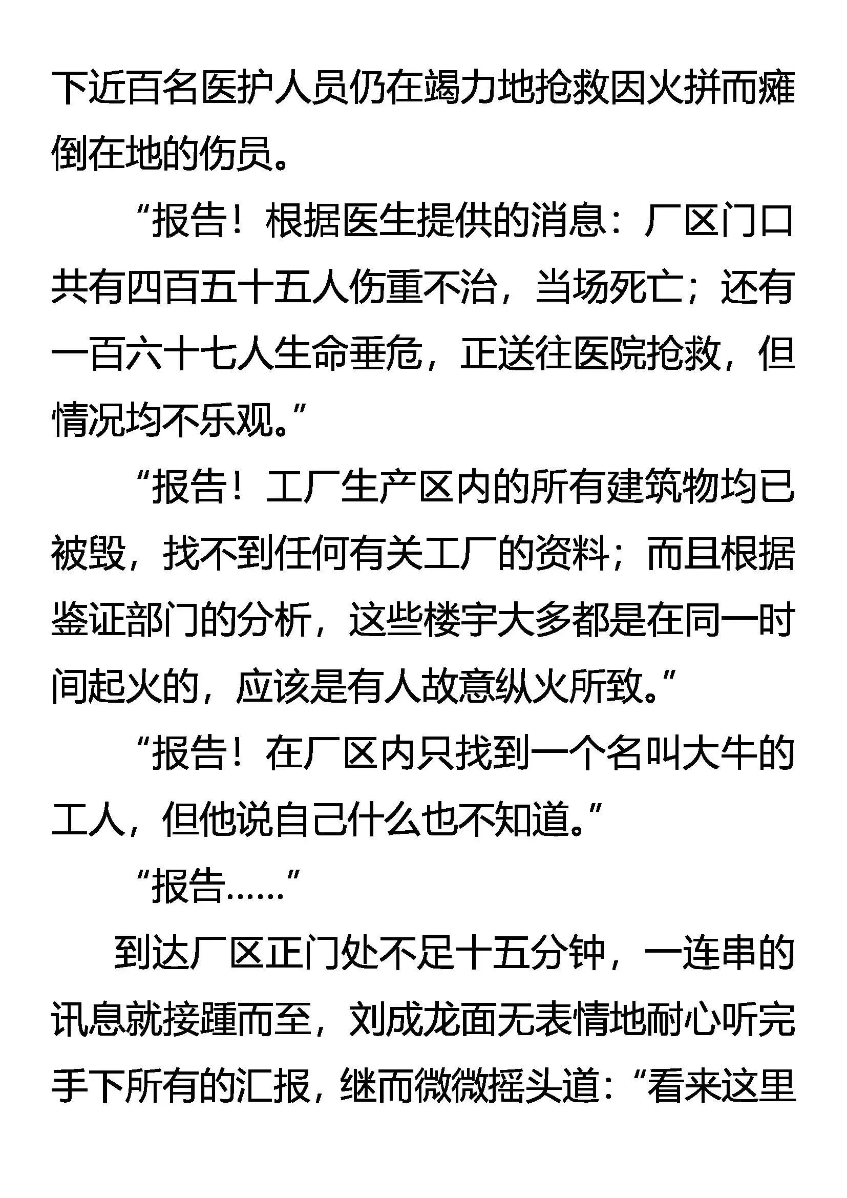 班头驾到 第11页