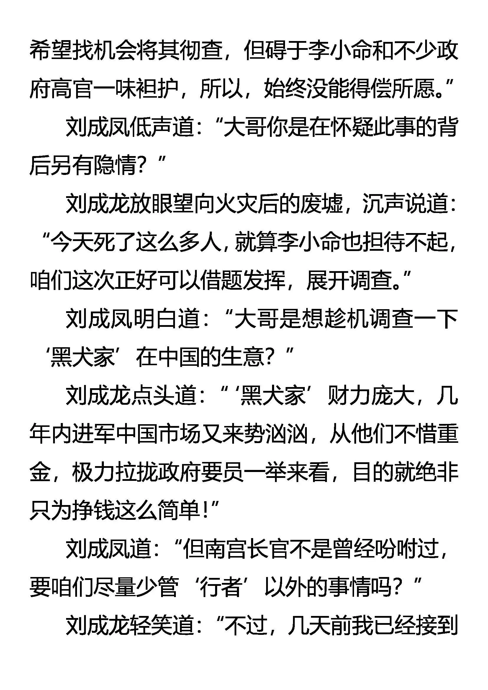 班头驾到 第13页