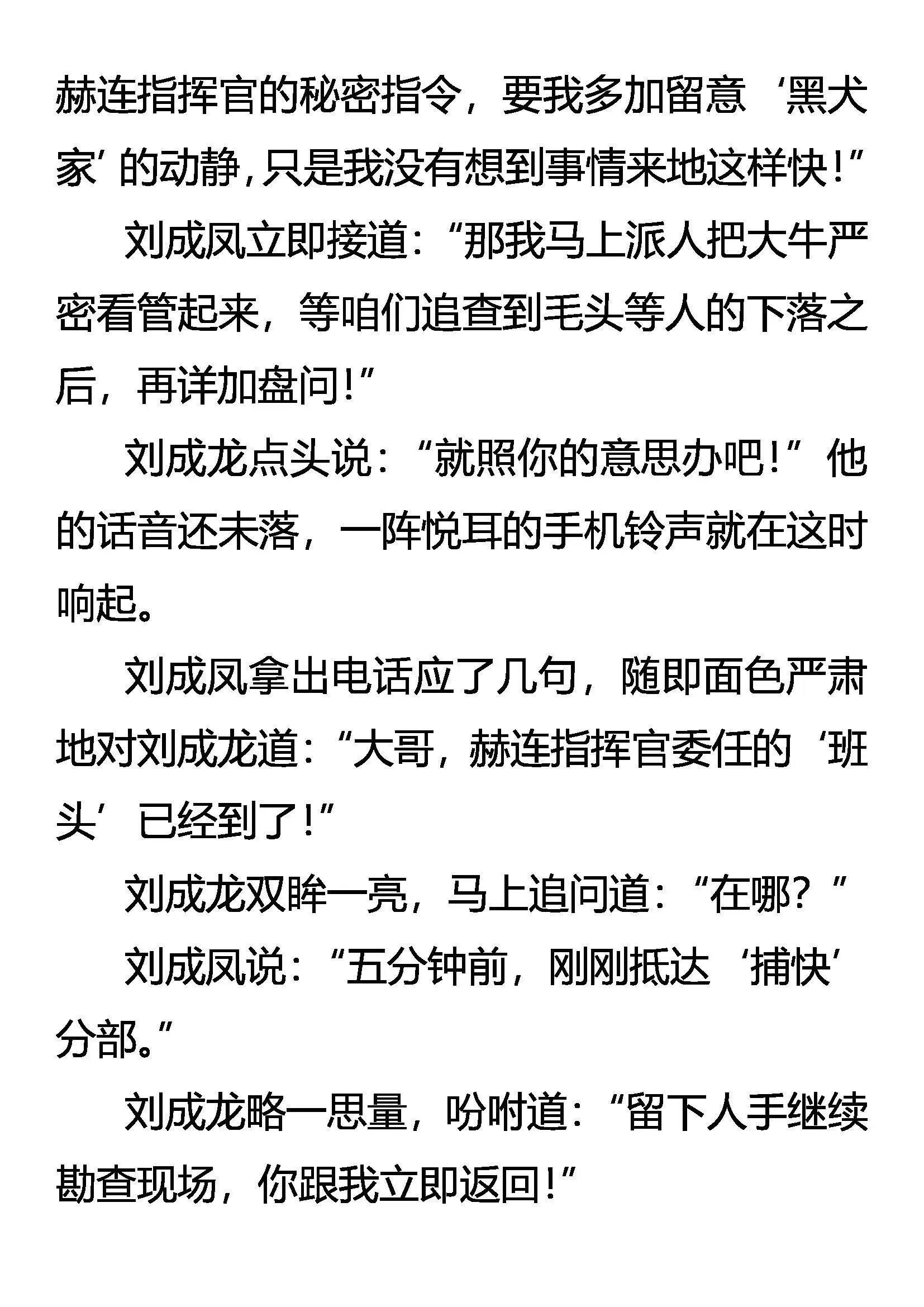 班头驾到 第14页