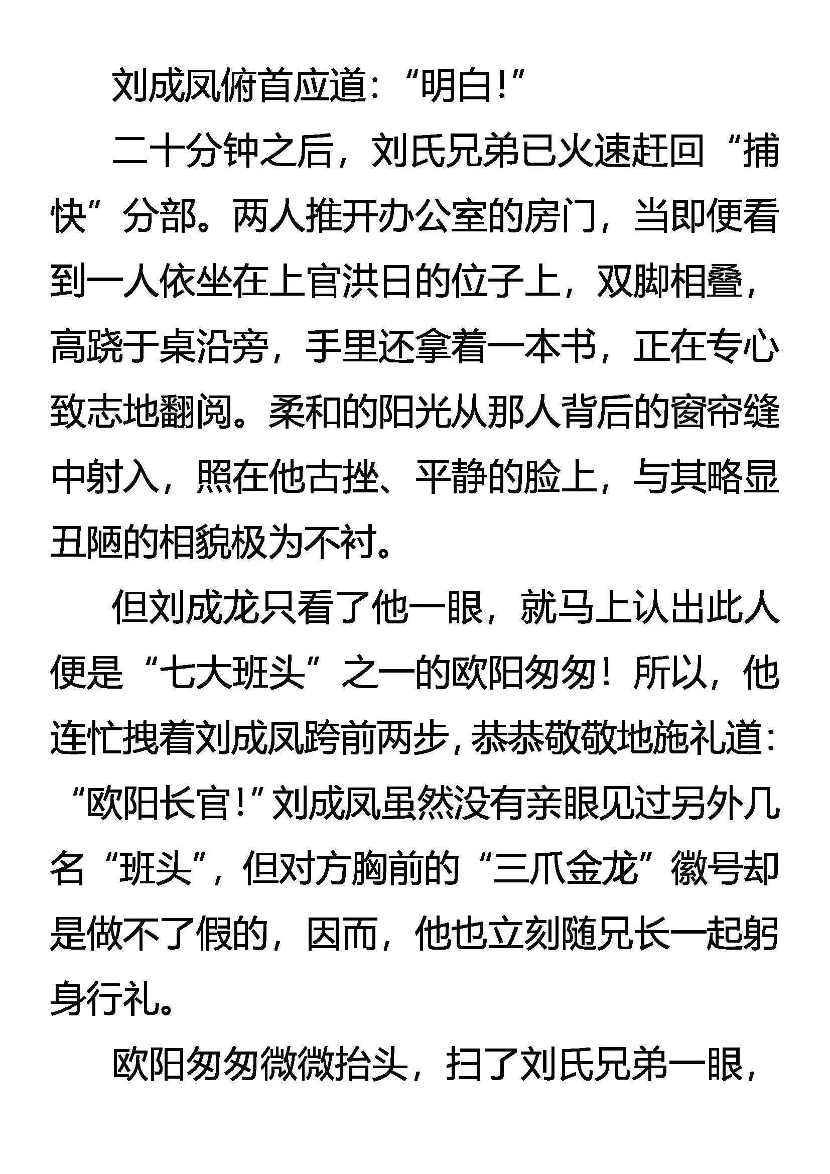 班头驾到 第15页