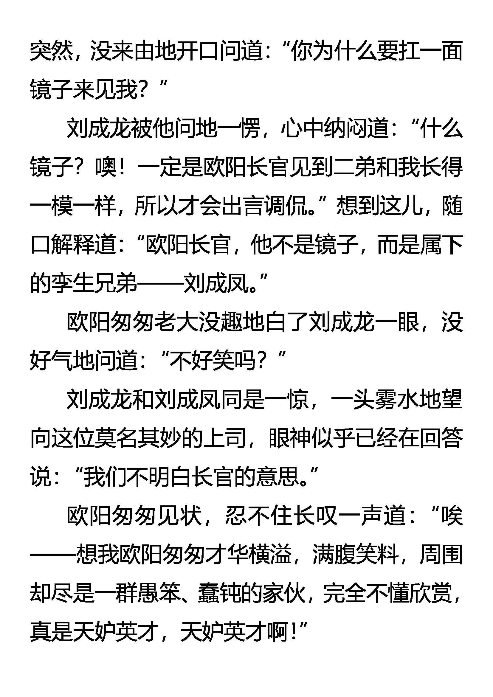 班头驾到 第16页