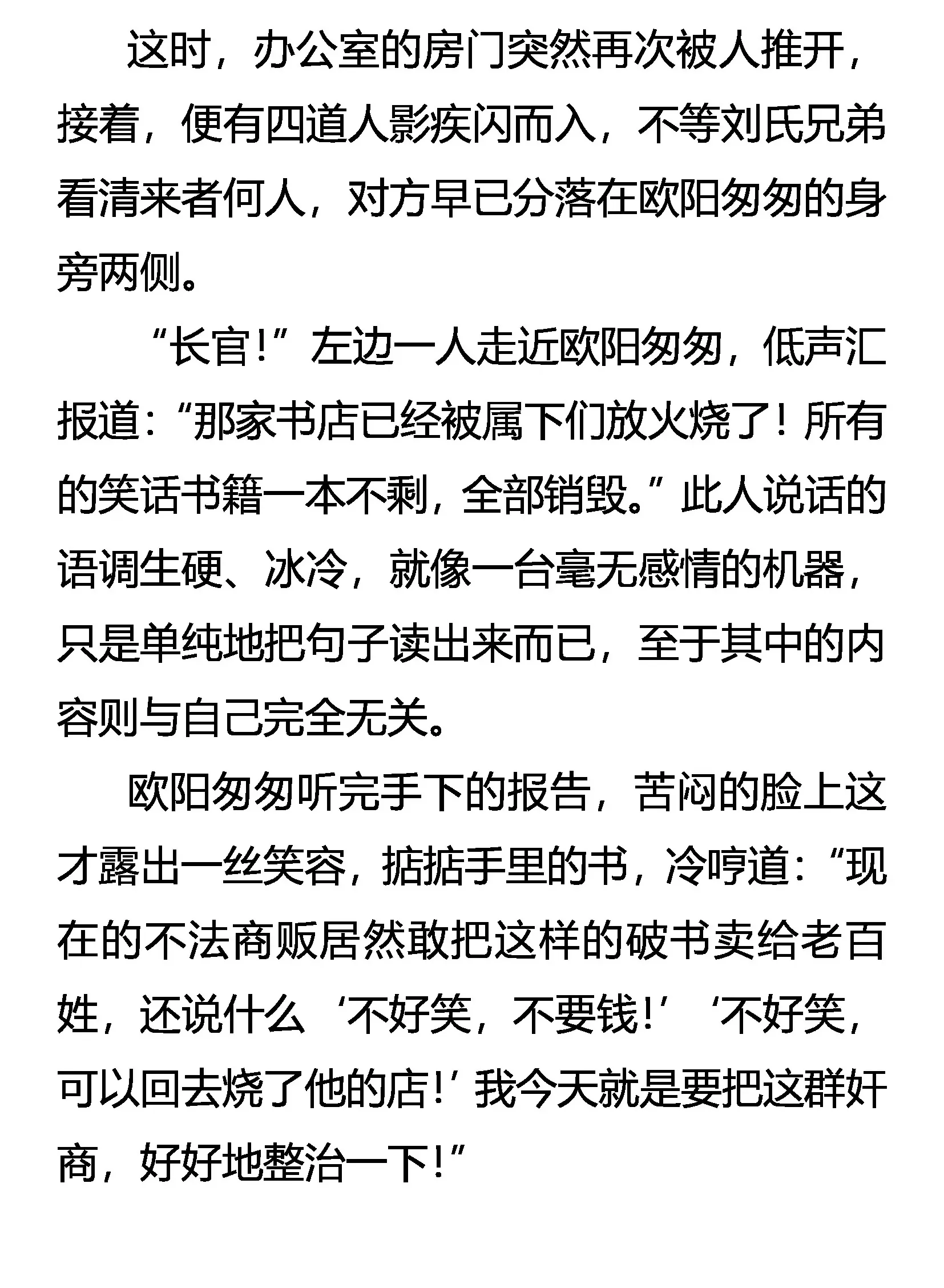 班头驾到 第17页