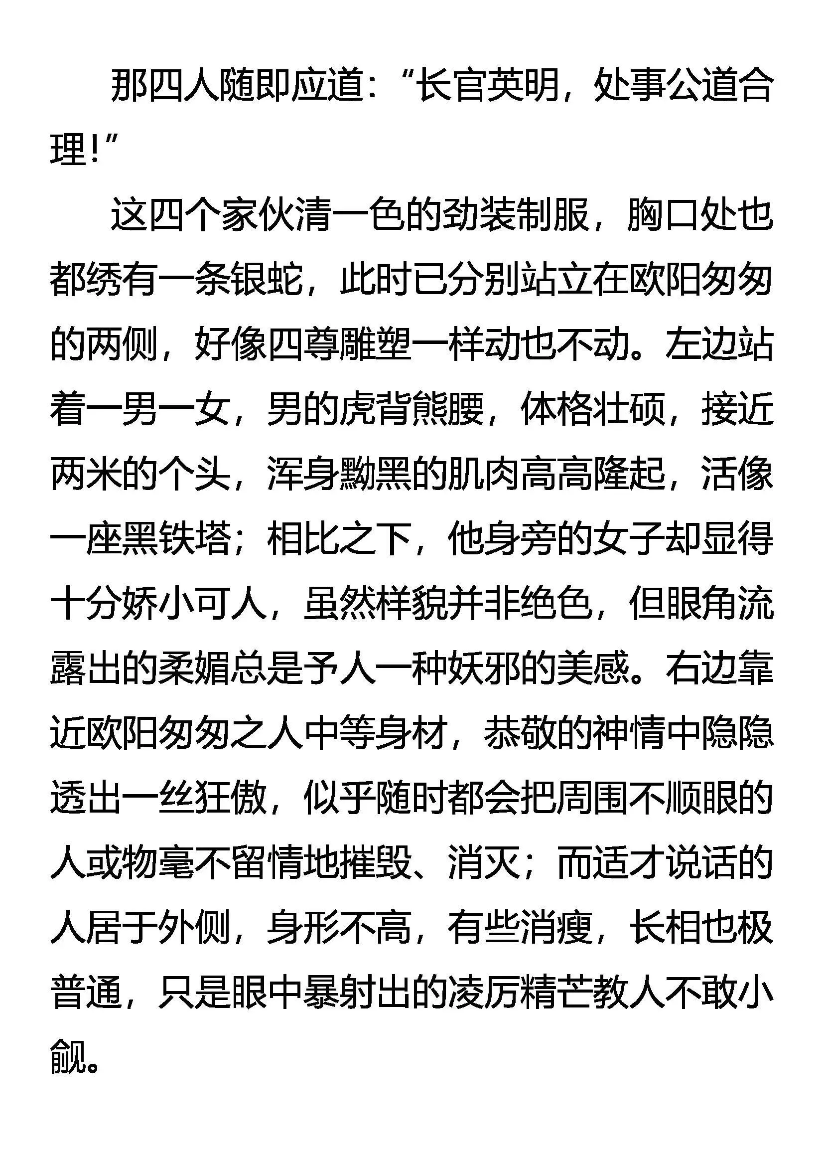 班头驾到 第18页